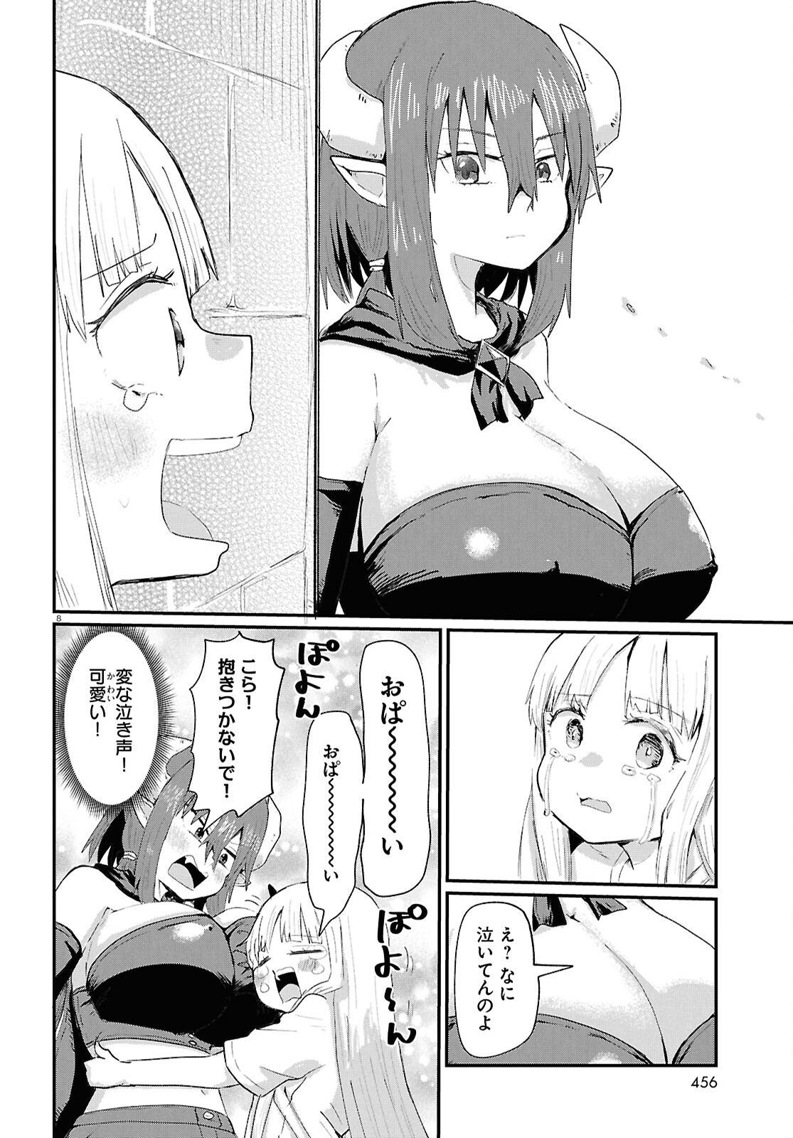 Amayakase Mazoku Domu - Chapter 13 - Page 8