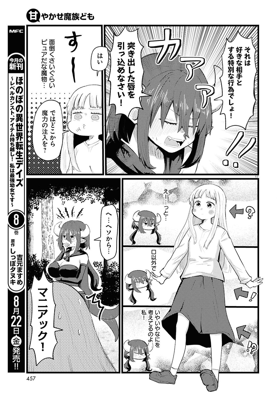 Amayakase Mazoku Domu - Chapter 2 - Page 3