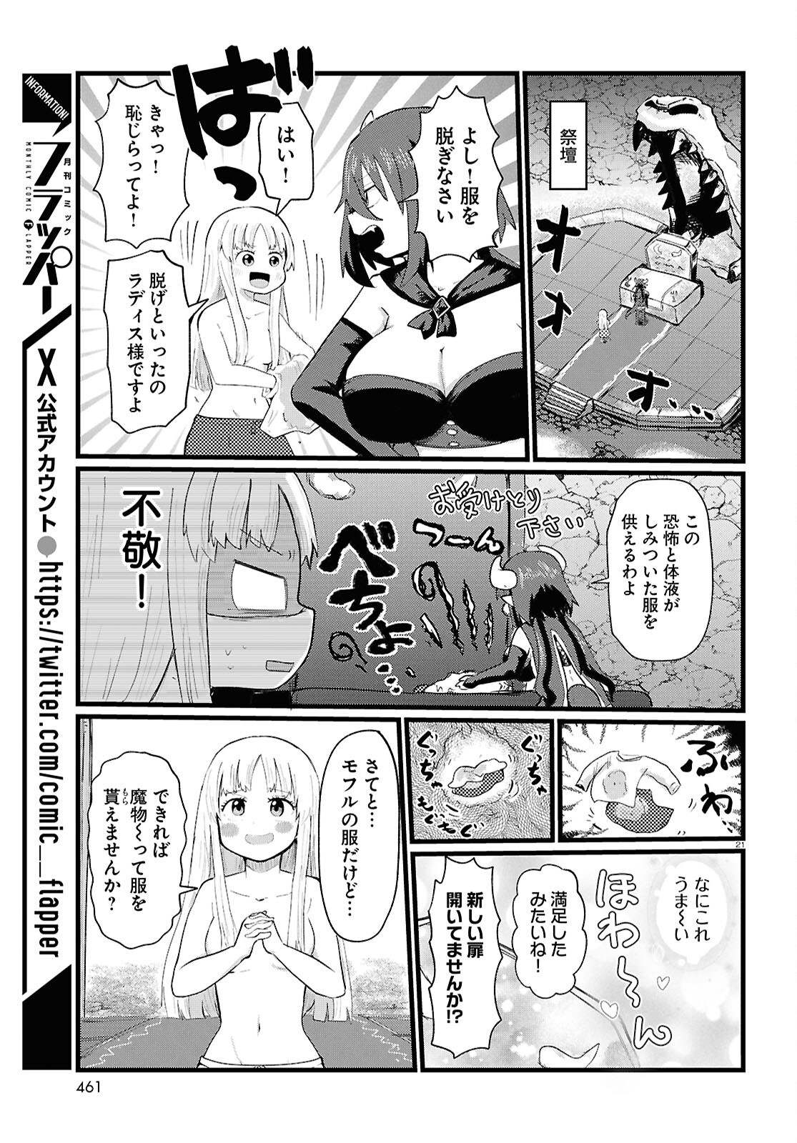 Amayakase Mazoku Domu - Chapter 2 - Page 7
