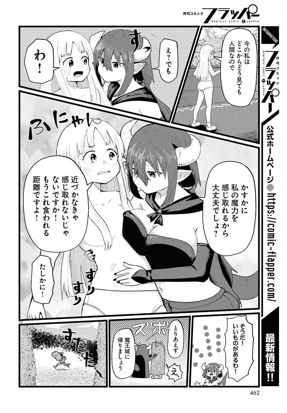 Amayakase Mazoku Domu - Chapter 2 - Page 8