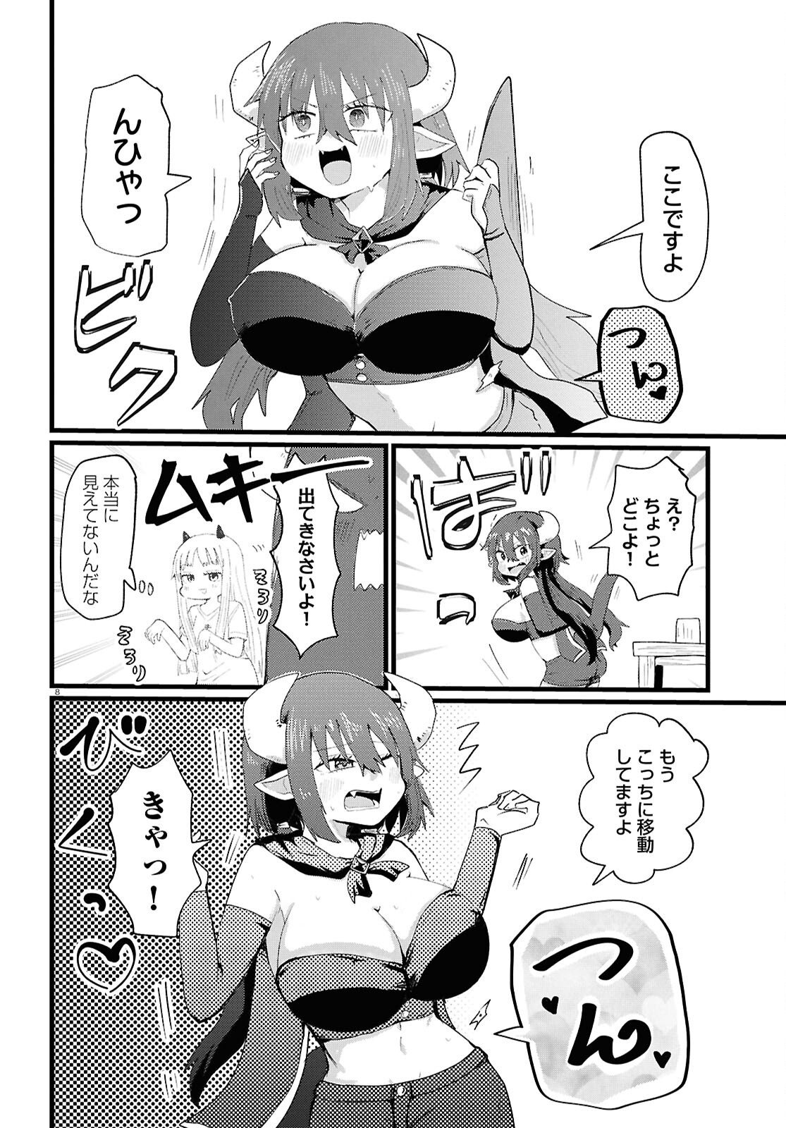 Amayakase Mazoku Domu - Chapter 3 - Page 8