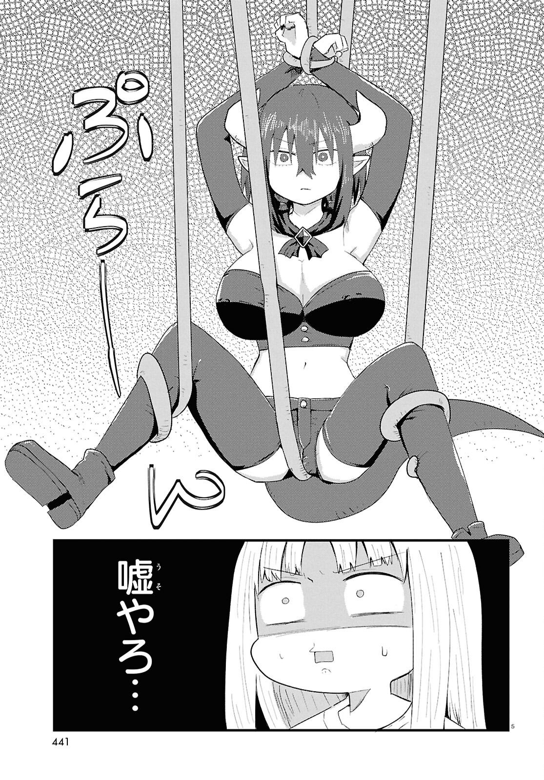 Amayakase Mazoku Domu - Chapter 4 - Page 5