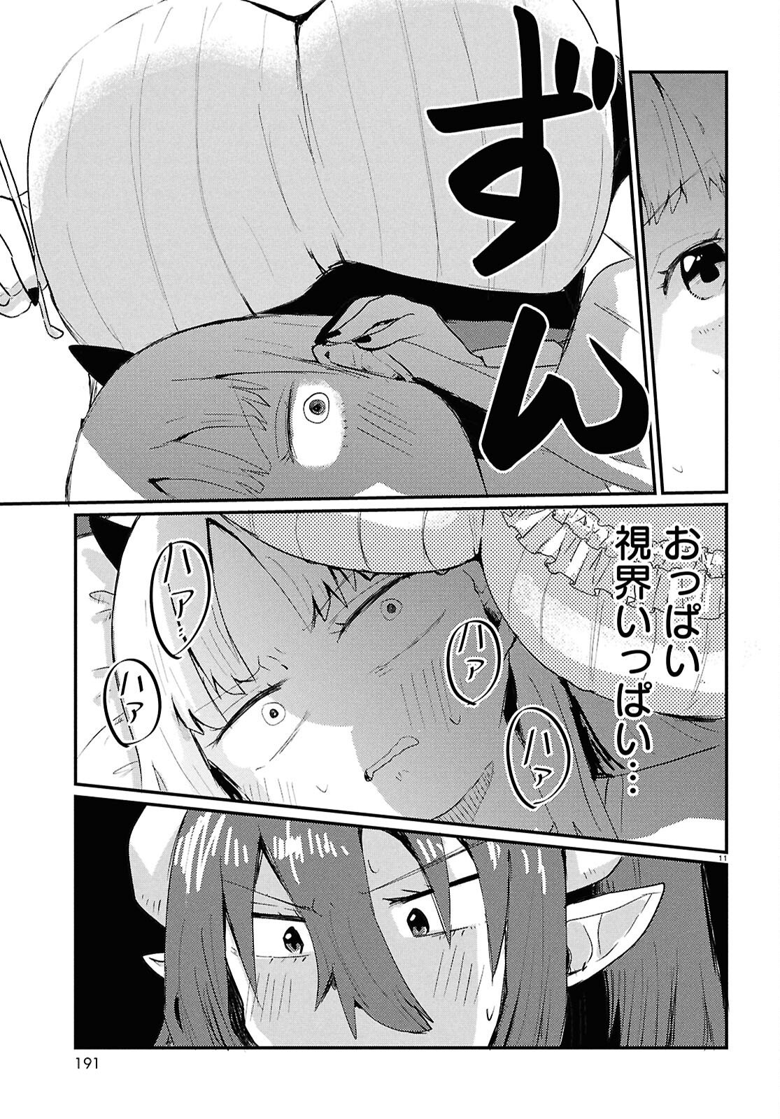 Amayakase Mazoku Domu - Chapter 5 - Page 11