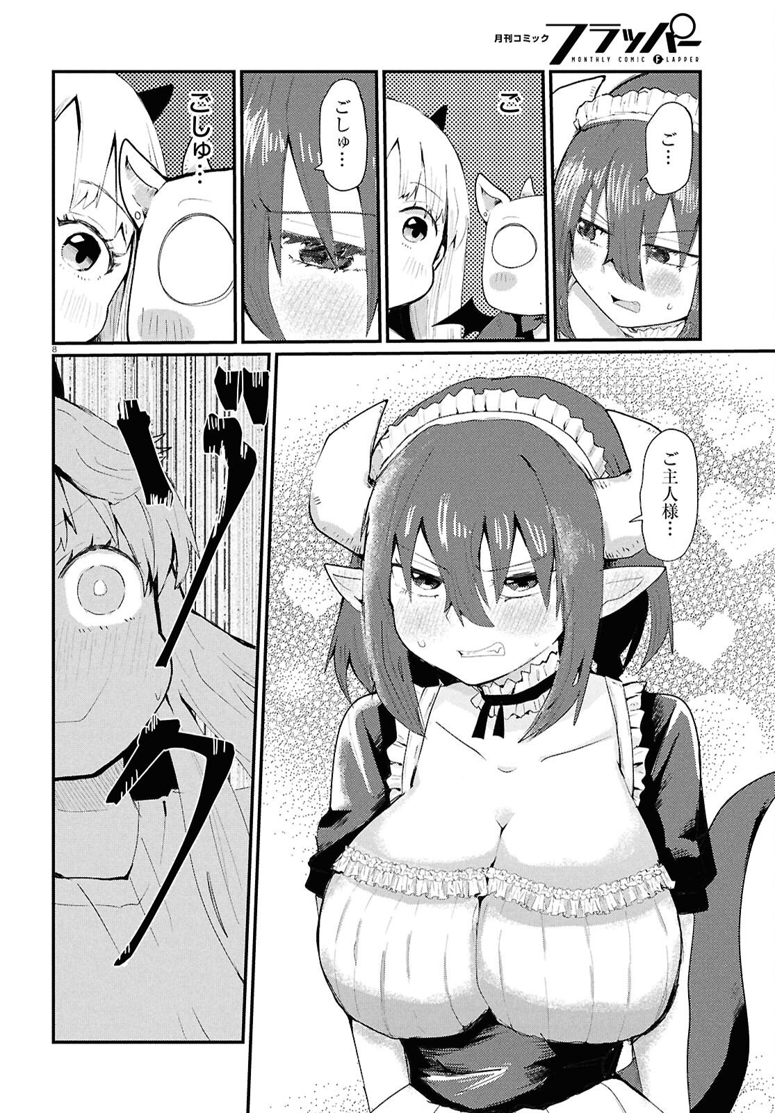 Amayakase Mazoku Domu - Chapter 5 - Page 8