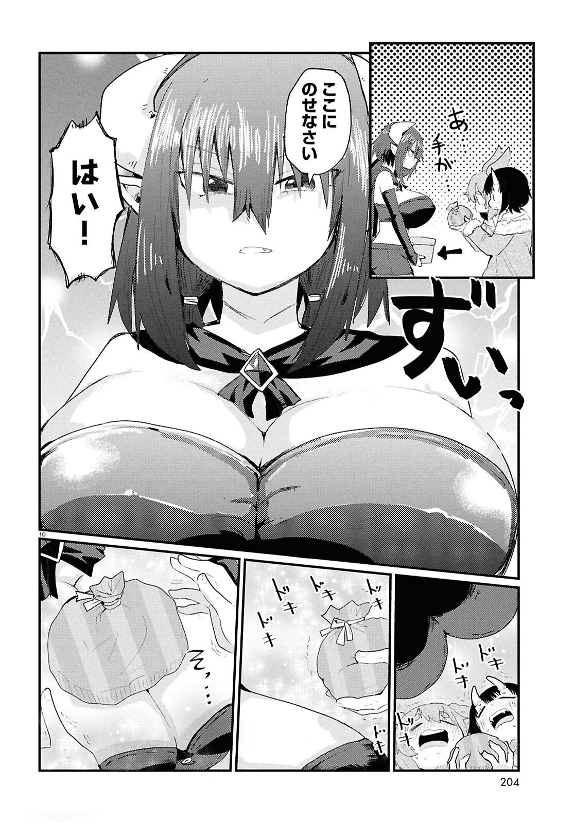 Amayakase Mazoku Domu - Chapter 6 - Page 10