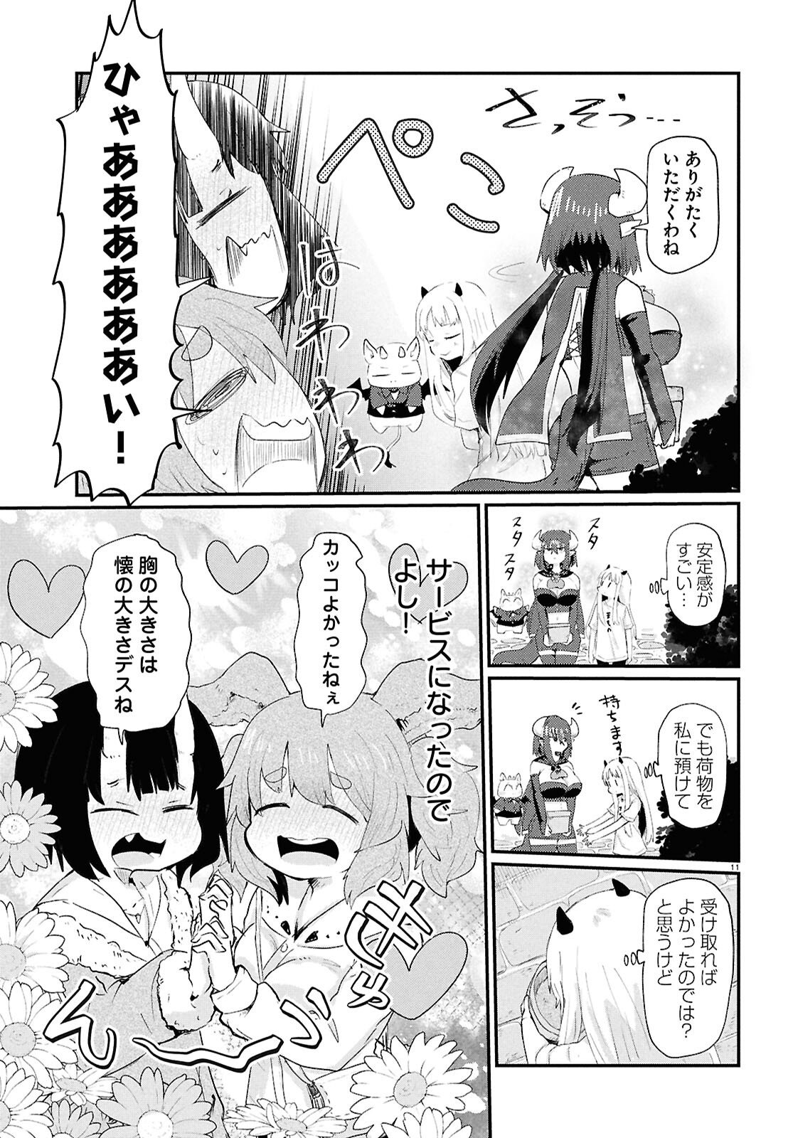 Amayakase Mazoku Domu - Chapter 6 - Page 11