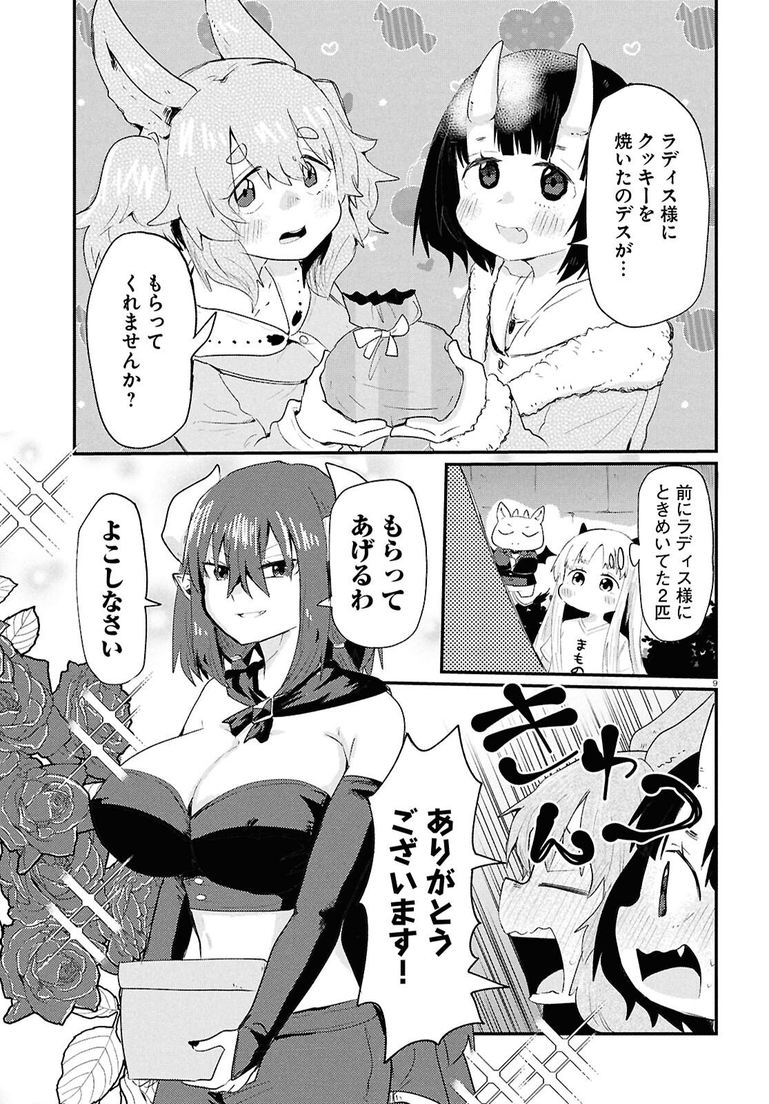 Amayakase Mazoku Domu - Chapter 6 - Page 9