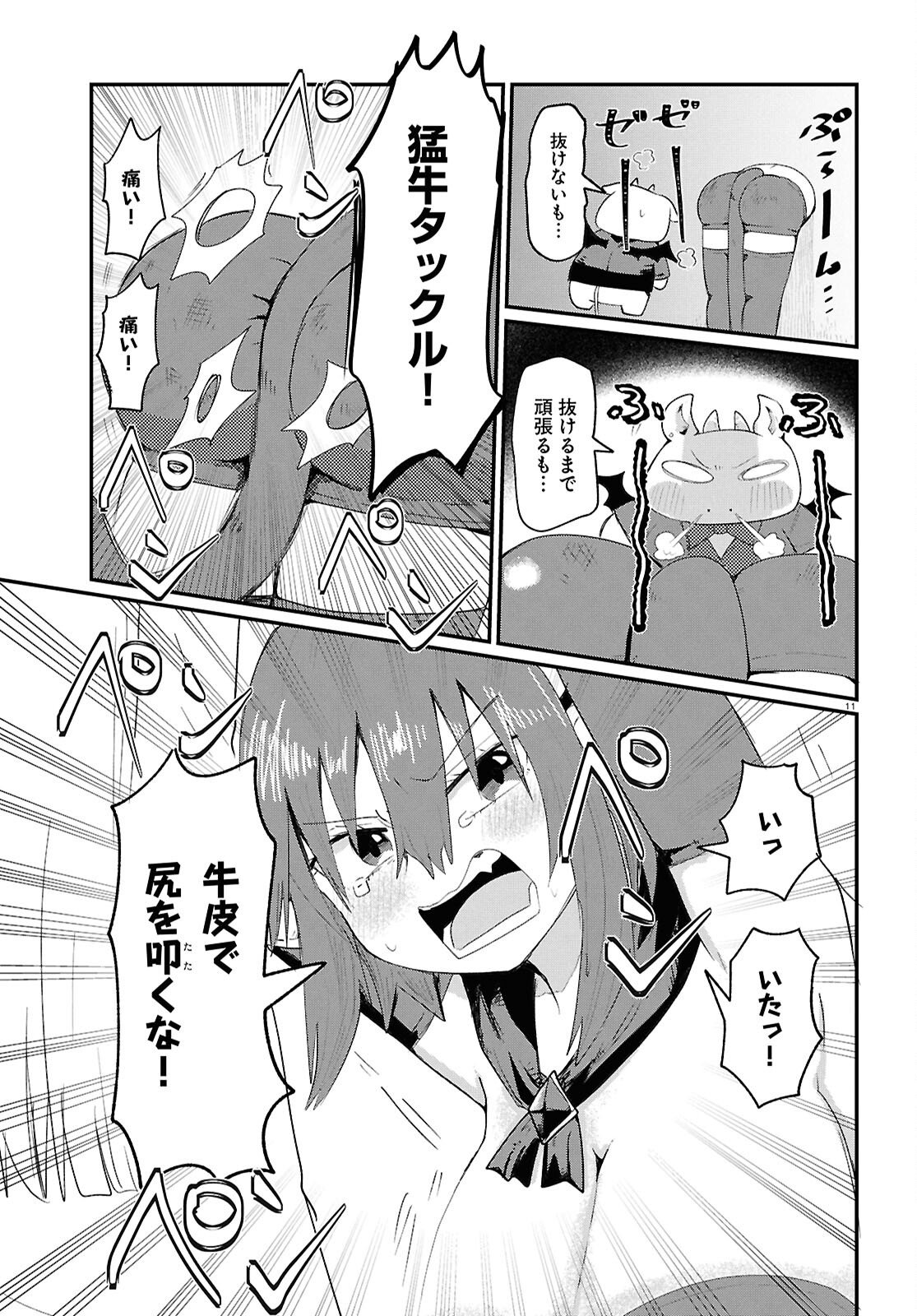 Amayakase Mazoku Domu - Chapter 8 - Page 11