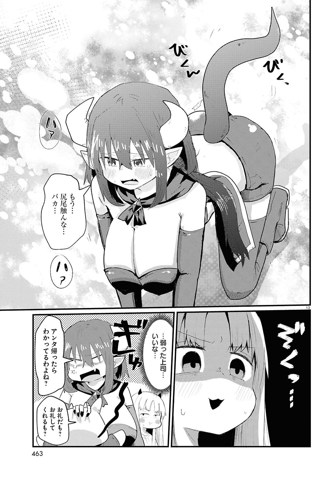 Amayakase Mazoku Domu - Chapter 8 - Page 13