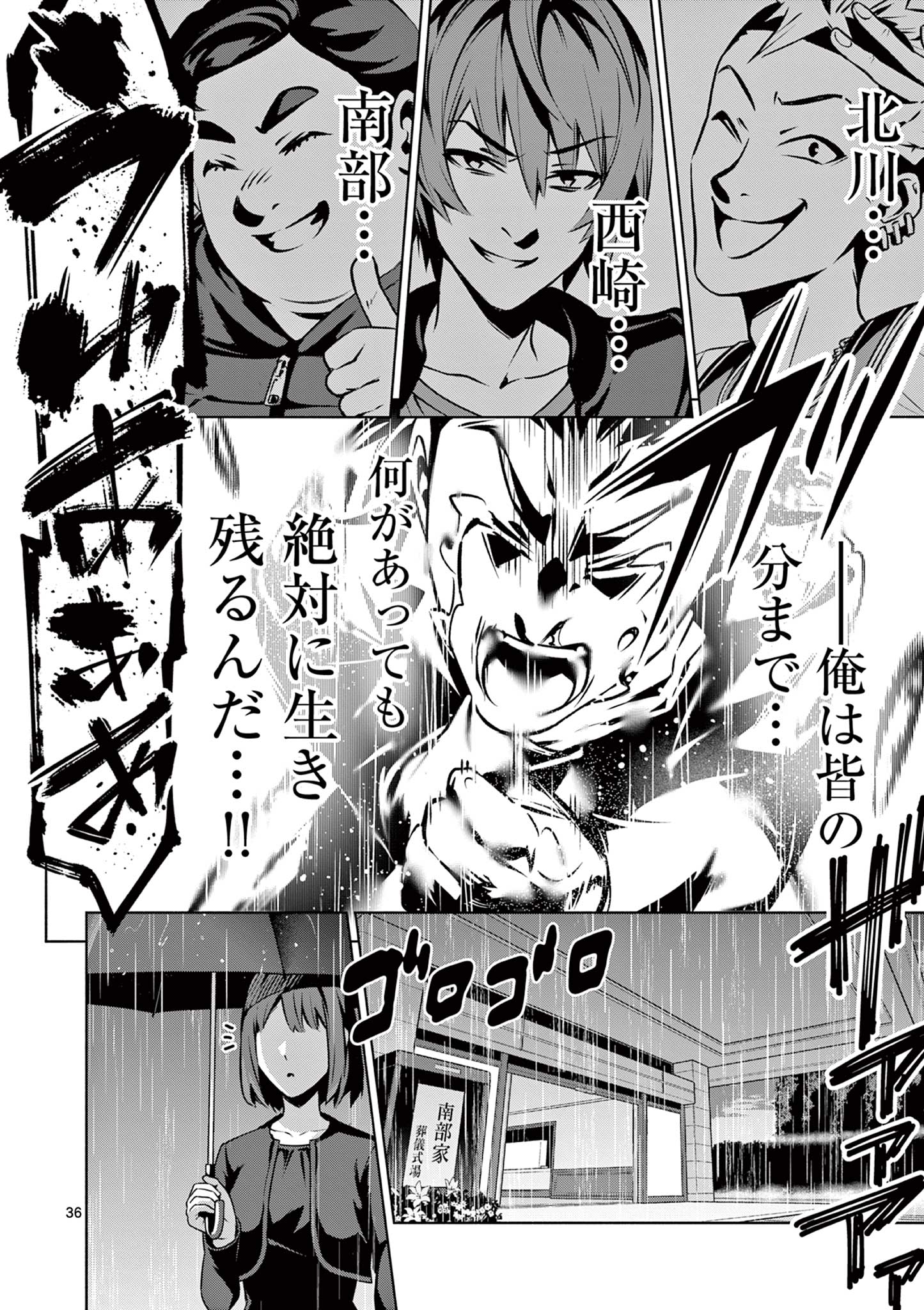 Ambivalent: Doutei wo Sutetara Shinu Sekai - Chapter 1 - Page 36