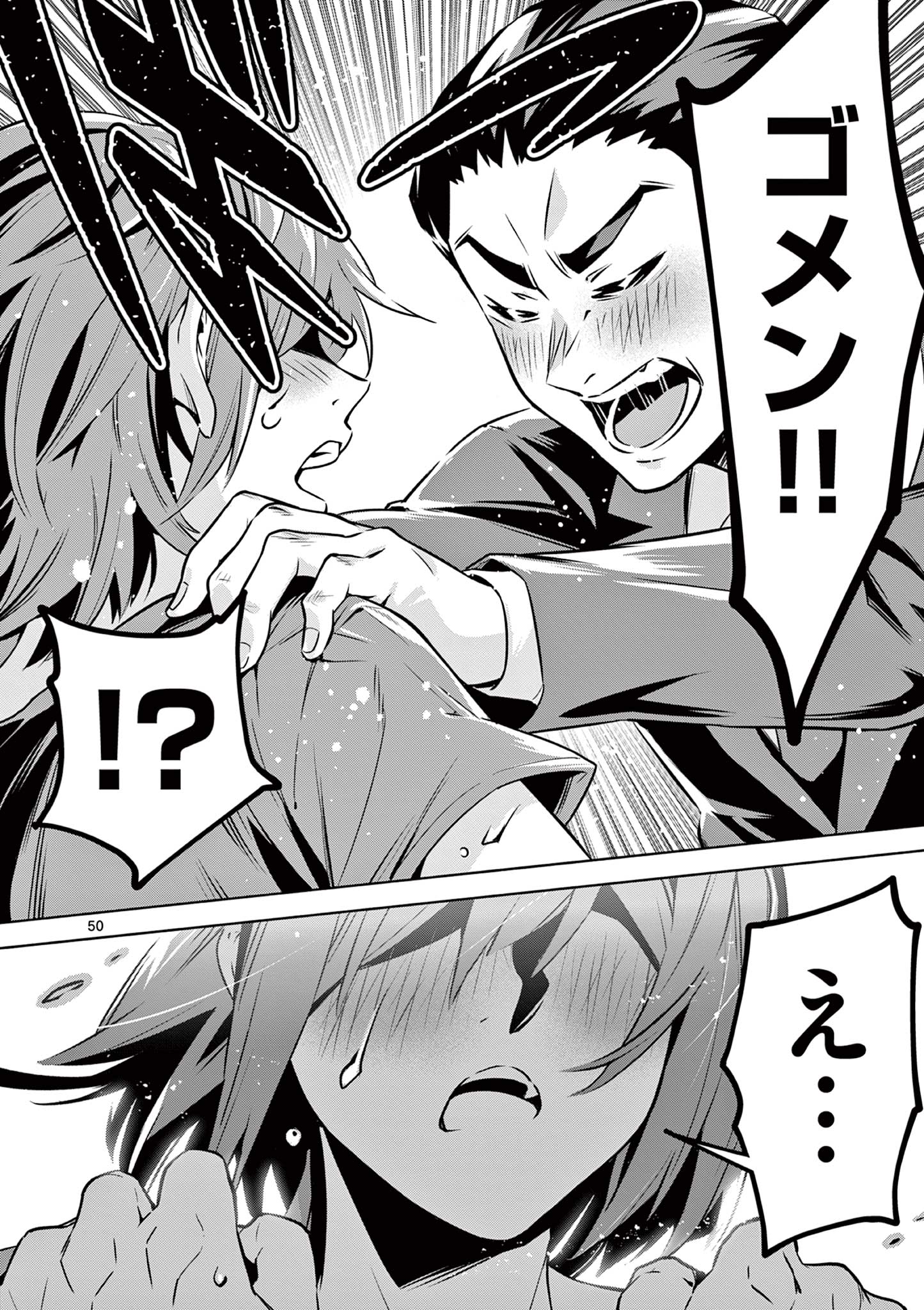 Ambivalent: Doutei wo Sutetara Shinu Sekai - Chapter 1 - Page 50