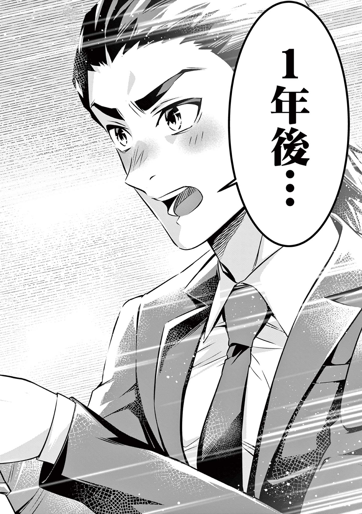 Ambivalent: Doutei wo Sutetara Shinu Sekai - Chapter 1 - Page 52