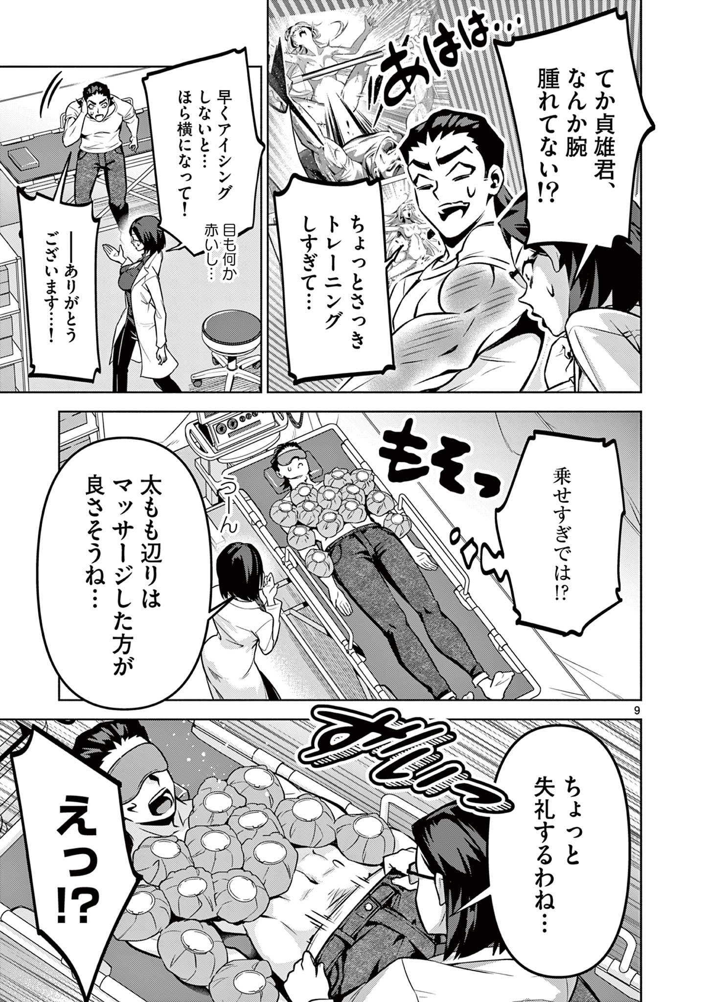Ambivalent: Doutei wo Sutetara Shinu Sekai - Chapter 10 - Page 9