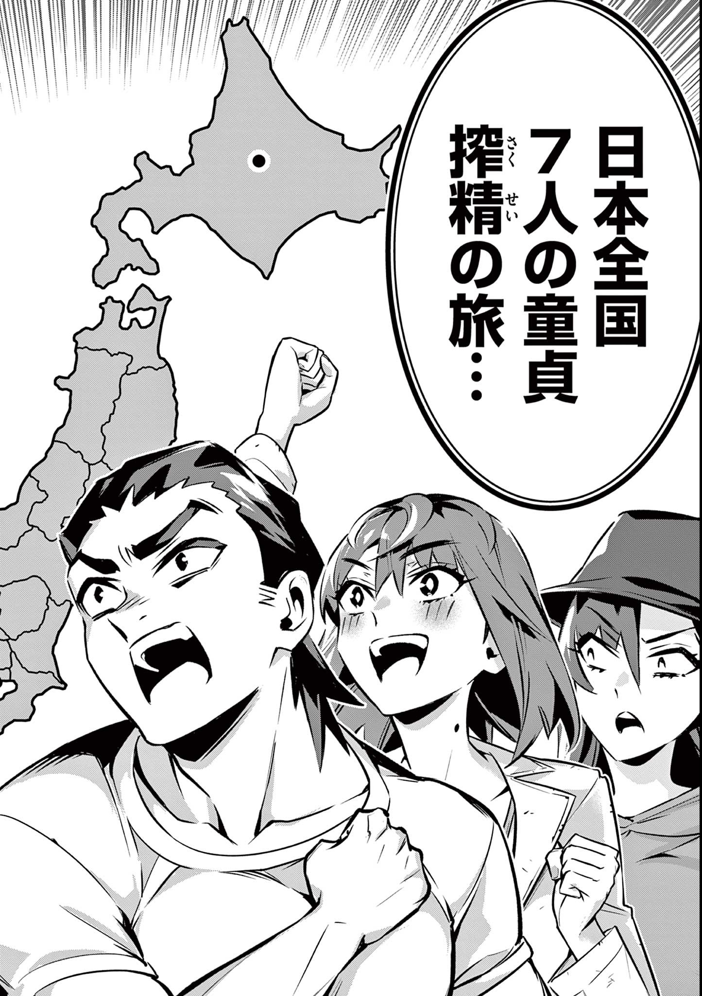 Ambivalent: Doutei wo Sutetara Shinu Sekai - Chapter 14 - Page 16
