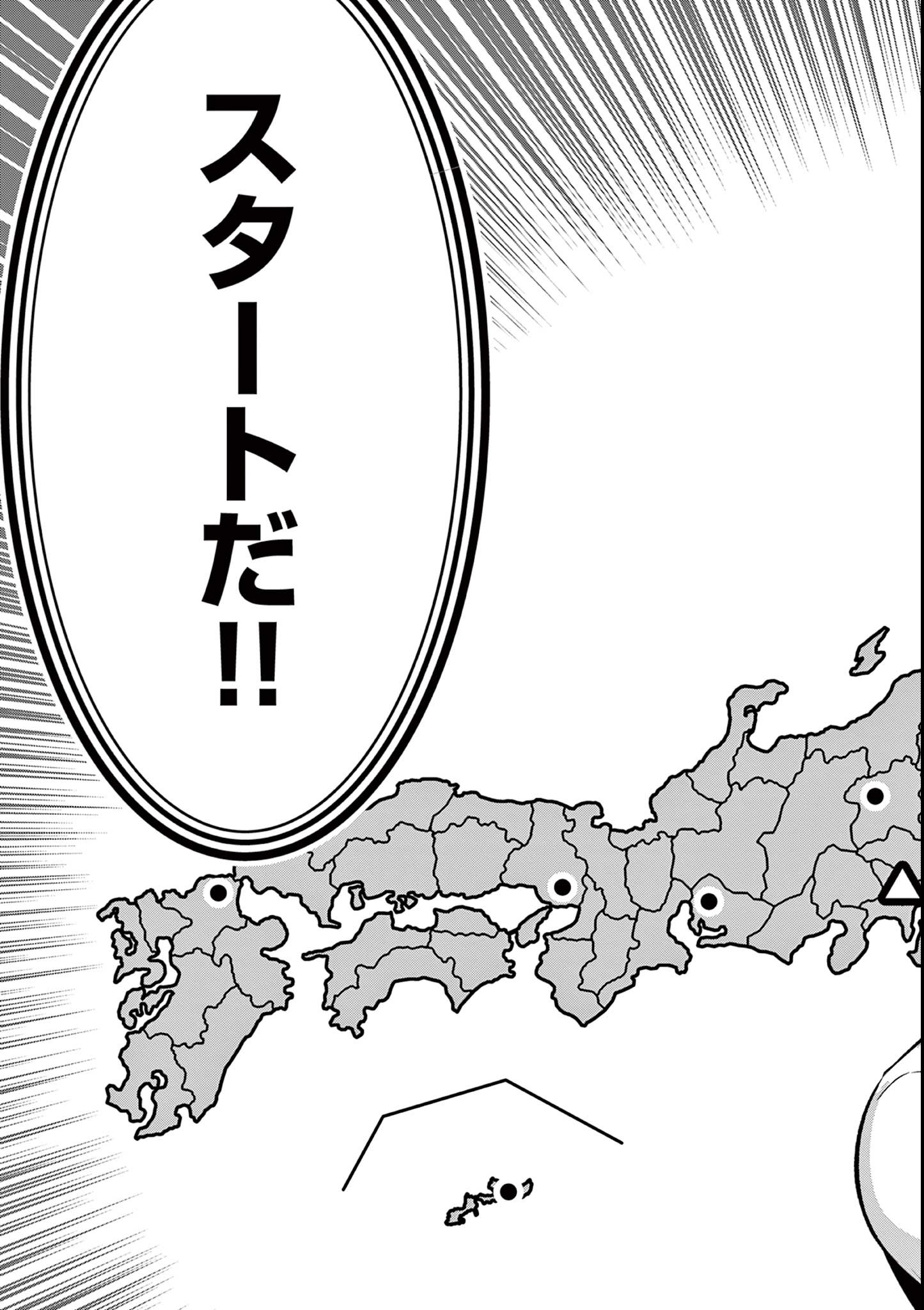 Ambivalent: Doutei wo Sutetara Shinu Sekai - Chapter 14 - Page 17