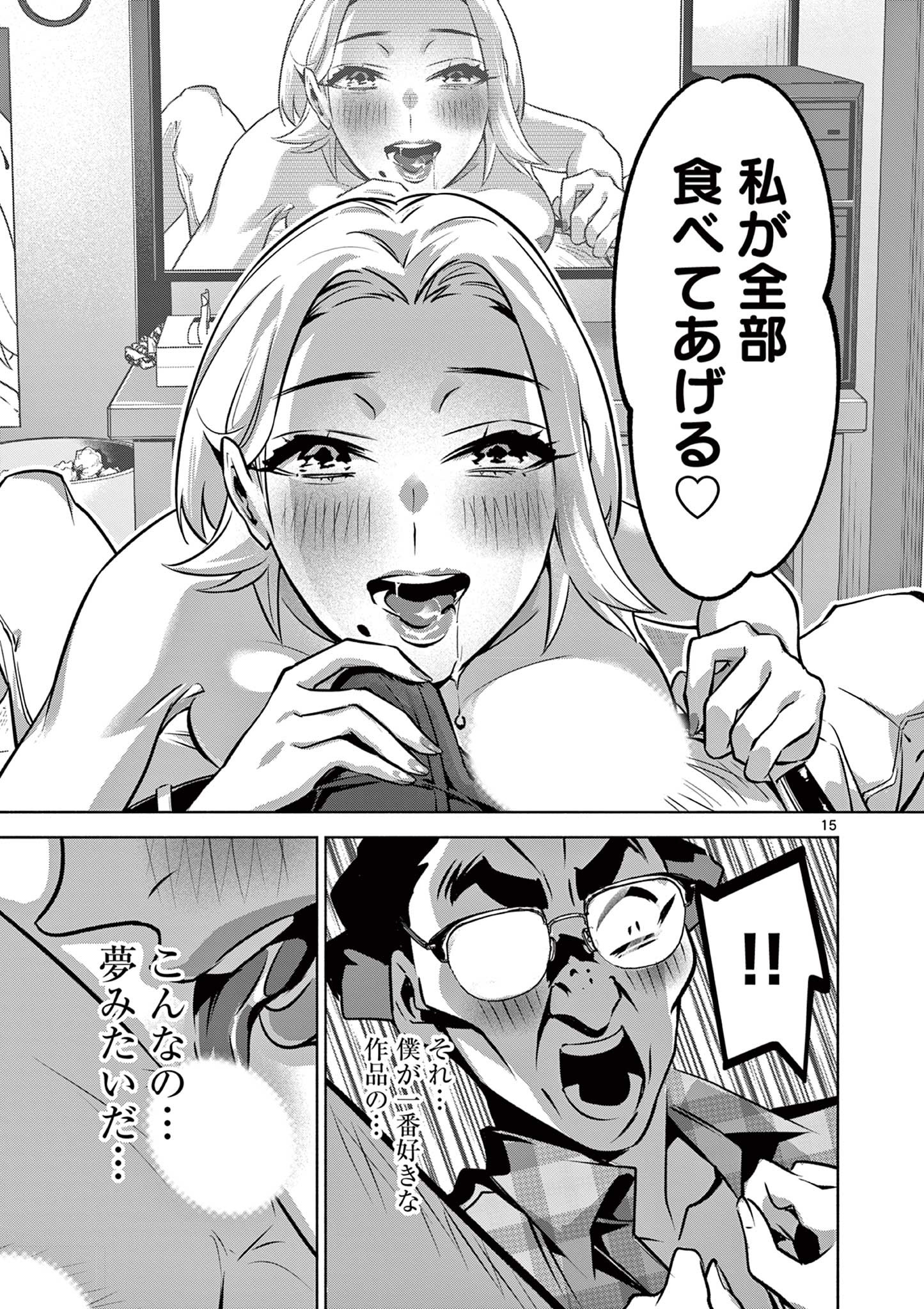 Ambivalent: Doutei wo Sutetara Shinu Sekai - Chapter 18 - Page 15