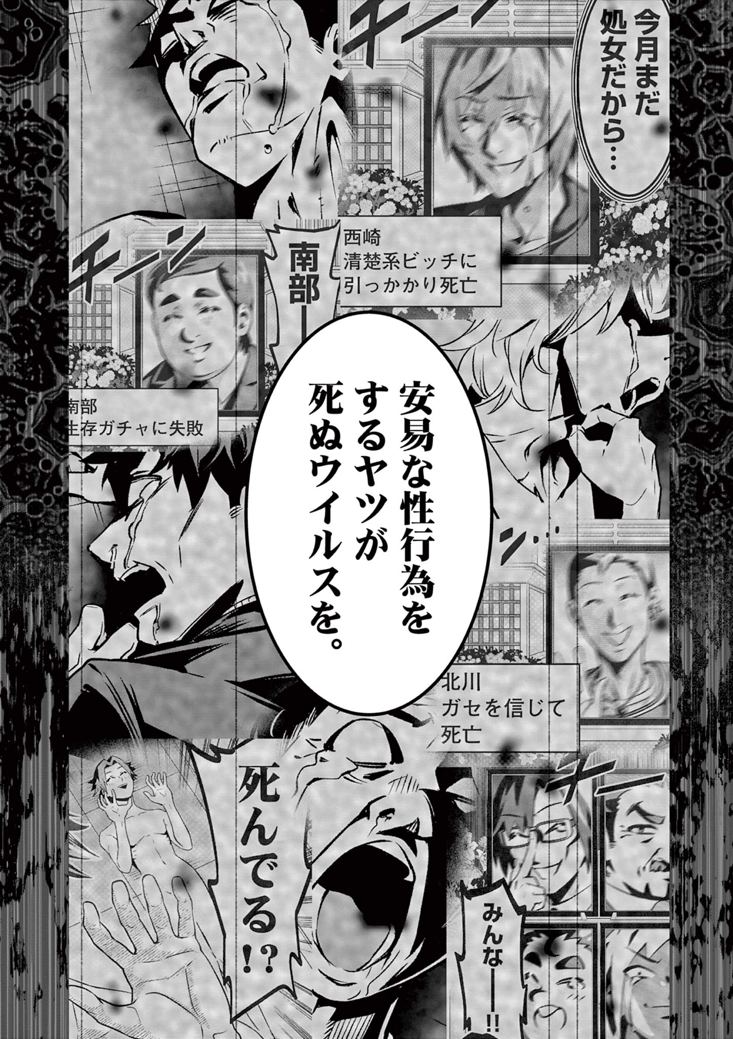 Ambivalent: Doutei wo Sutetara Shinu Sekai - Chapter 23 - Page 12