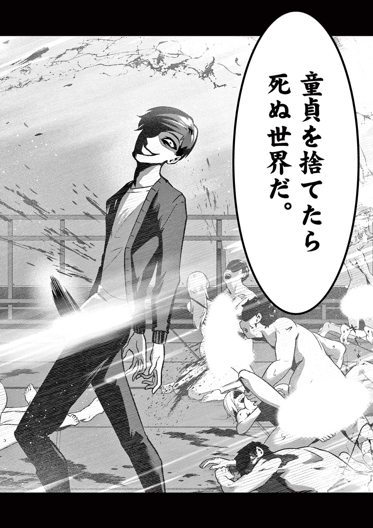 Ambivalent: Doutei wo Sutetara Shinu Sekai - Chapter 23 - Page 18