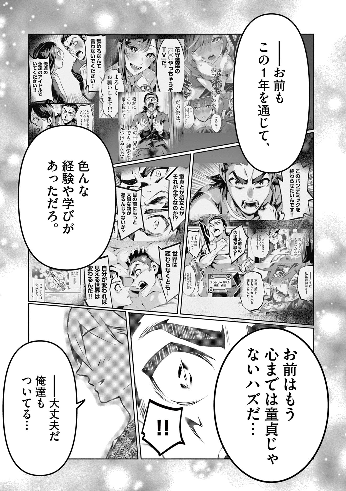 Ambivalent: Doutei wo Sutetara Shinu Sekai - Chapter 25 - Page 9