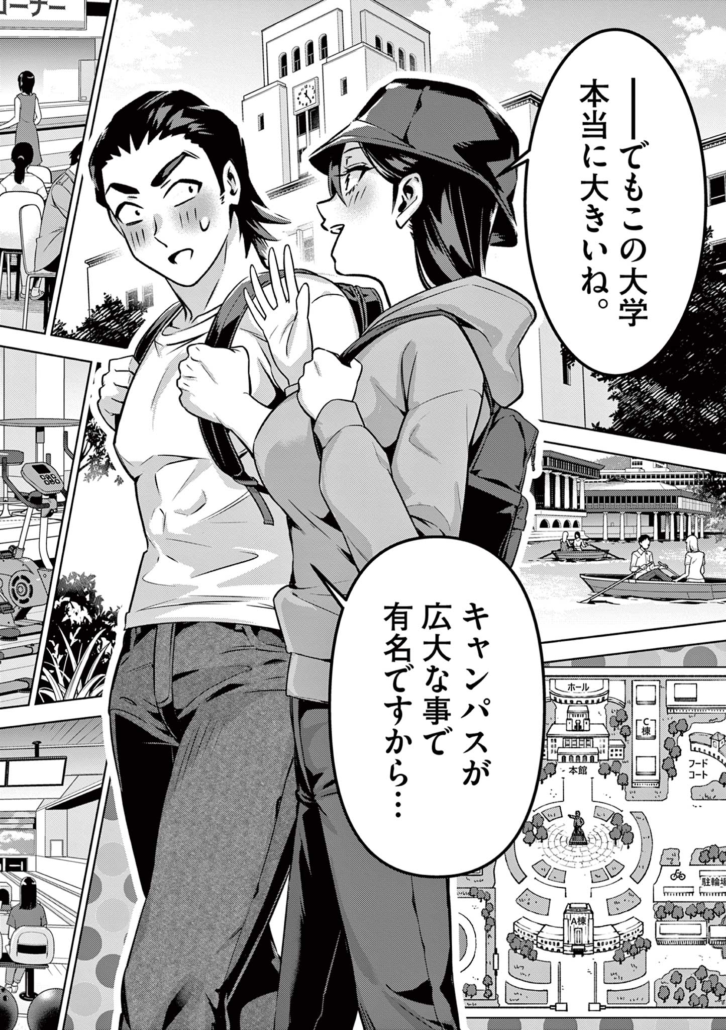 Ambivalent: Doutei wo Sutetara Shinu Sekai - Chapter 6 - Page 6