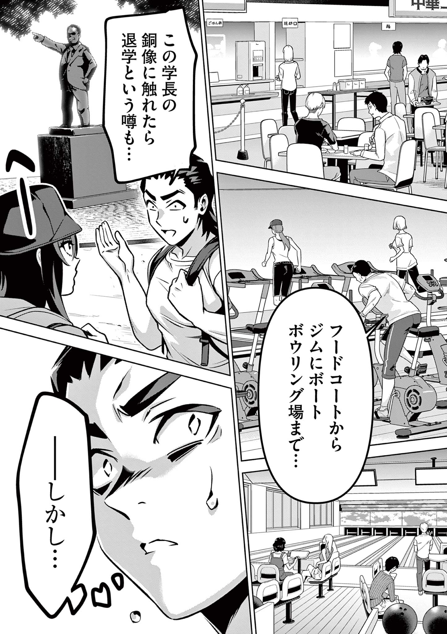 Ambivalent: Doutei wo Sutetara Shinu Sekai - Chapter 6 - Page 7