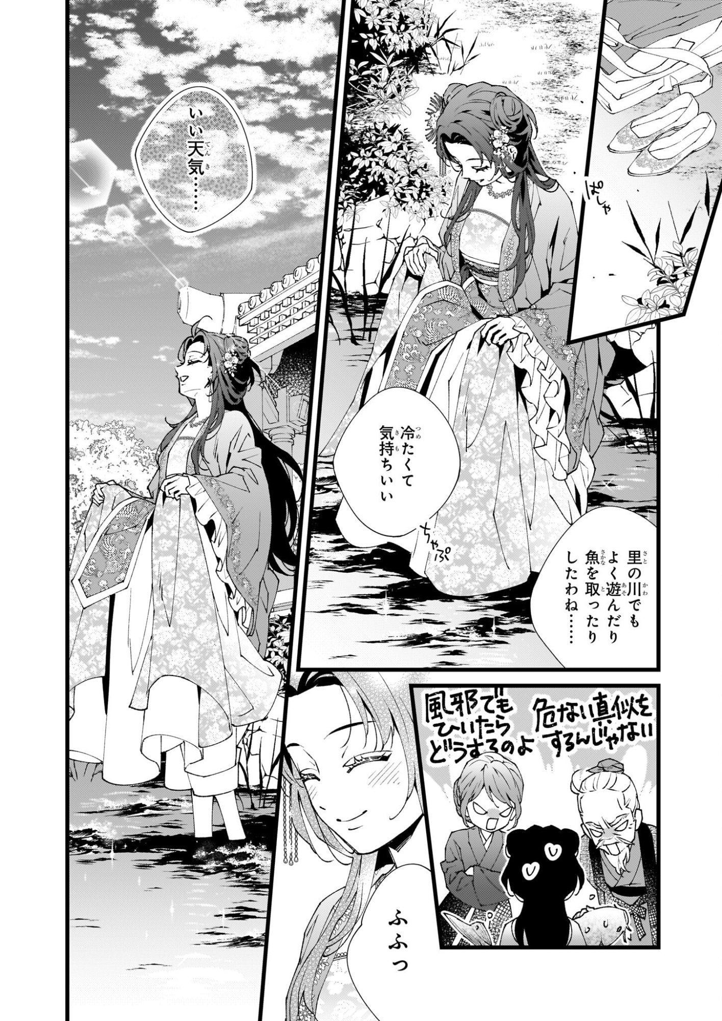 Ame no Miko wa Ryuo no Hatsukoi ni Mau - Chapter 3 - Page 8