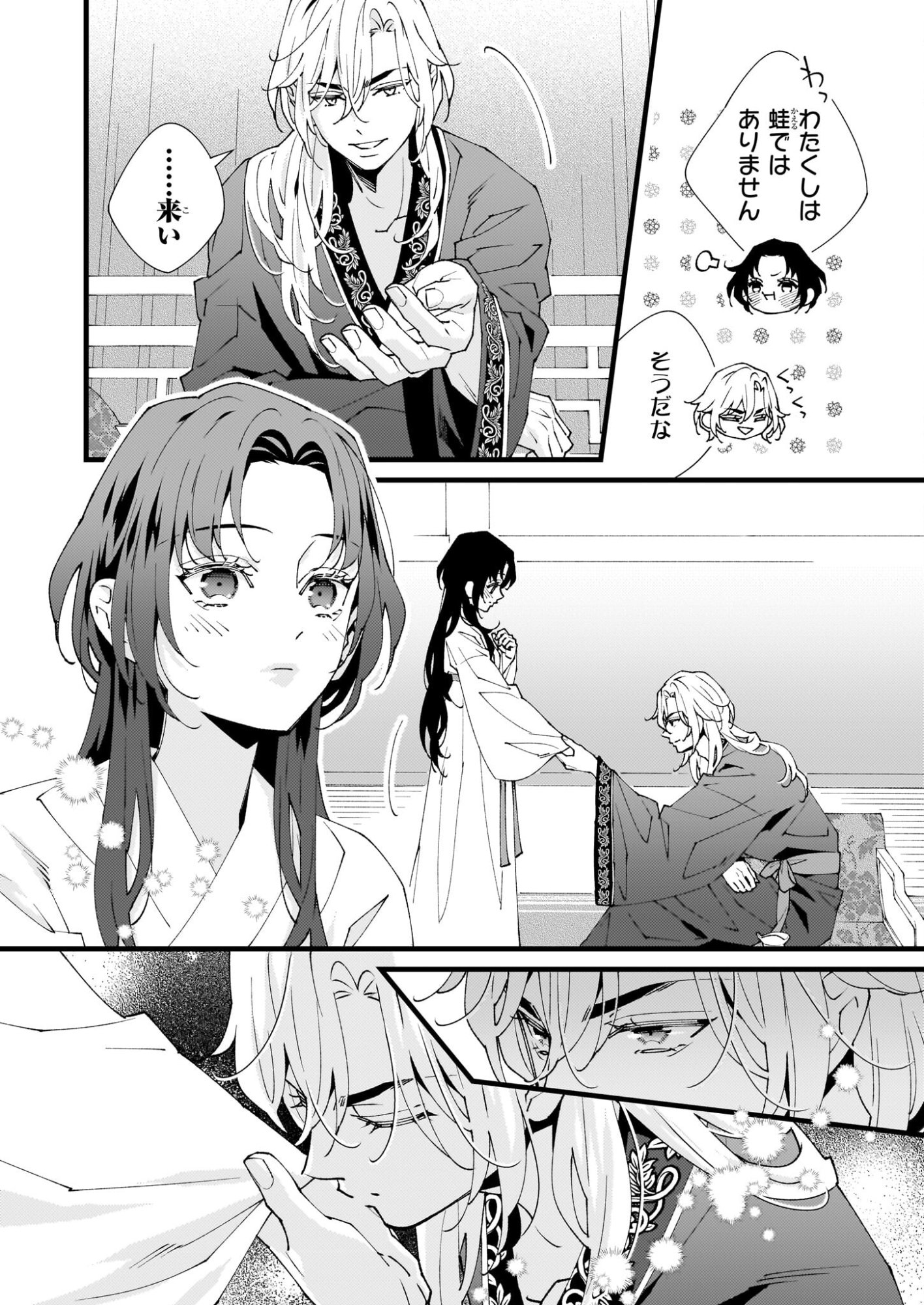 Ame no Miko wa Ryuo no Hatsukoi ni Mau - Chapter 4 - Page 14