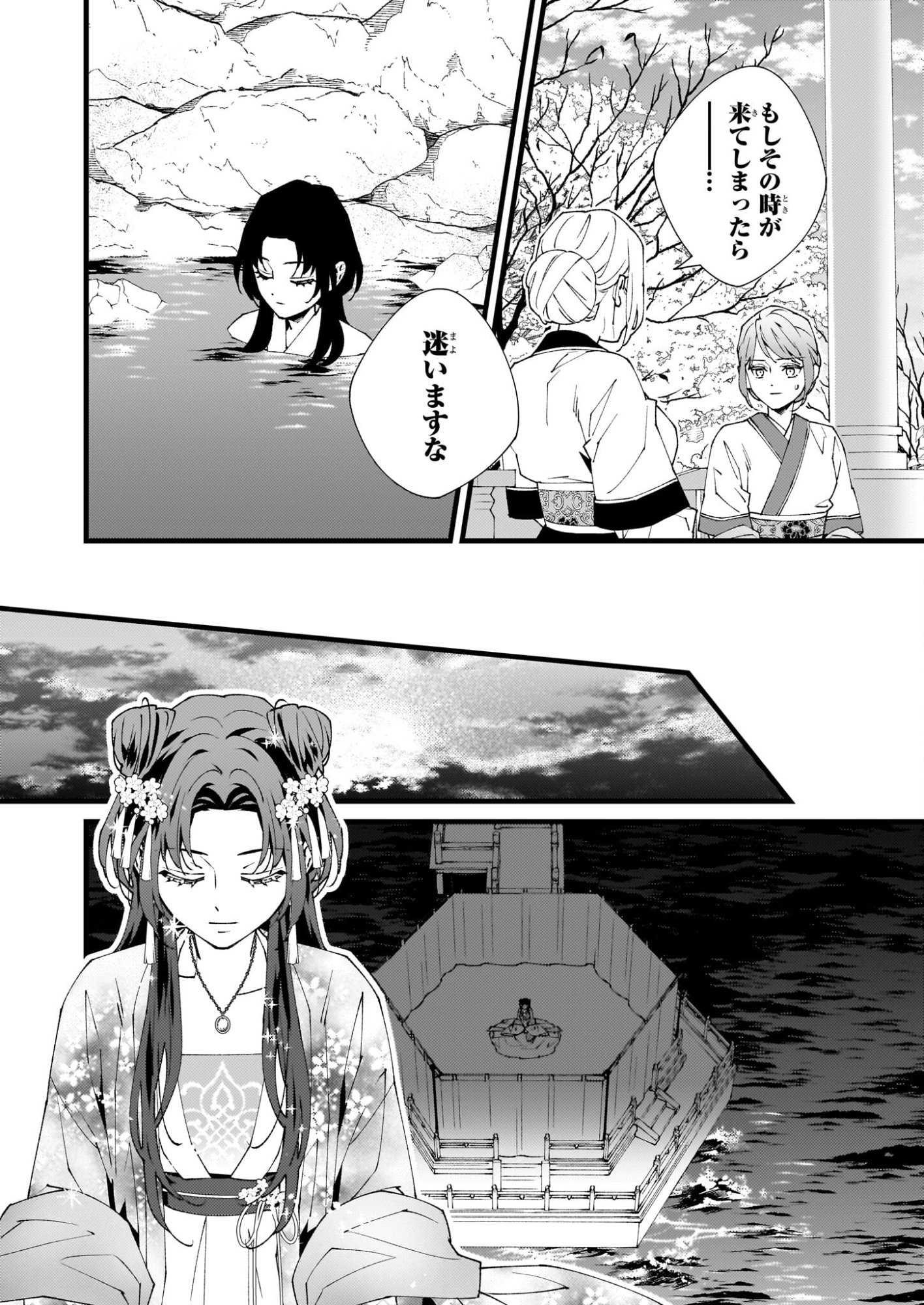 Ame no Miko wa Ryuo no Hatsukoi ni Mau - Chapter 4 - Page 26