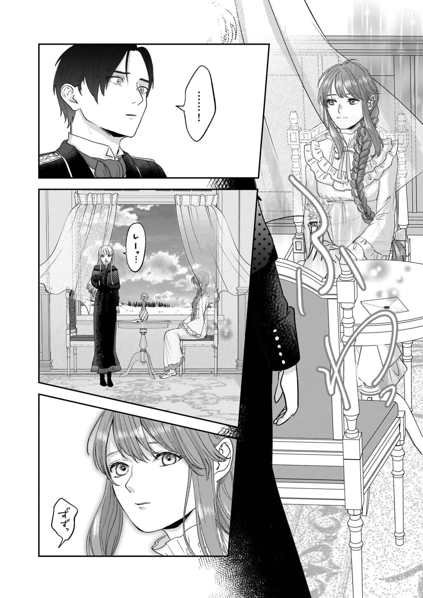 Ame no Majo to Hai Koushaku - Shiro Bara ga Sakanai Grauall-tei no Himitsu - Chapter 11 - Page 24