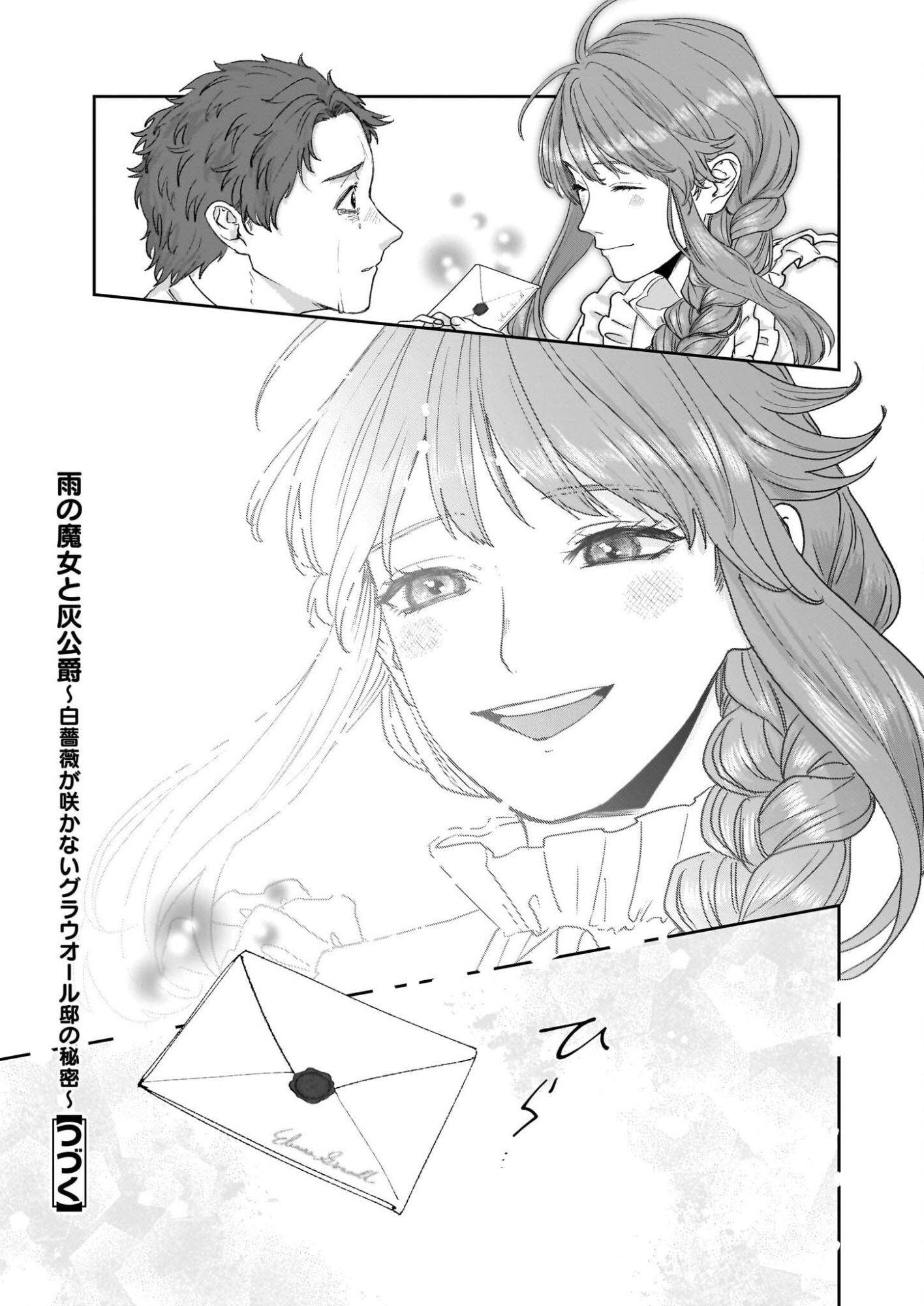 Ame no Majo to Hai Koushaku - Shiro Bara ga Sakanai Grauall-tei no Himitsu - Chapter 11 - Page 27