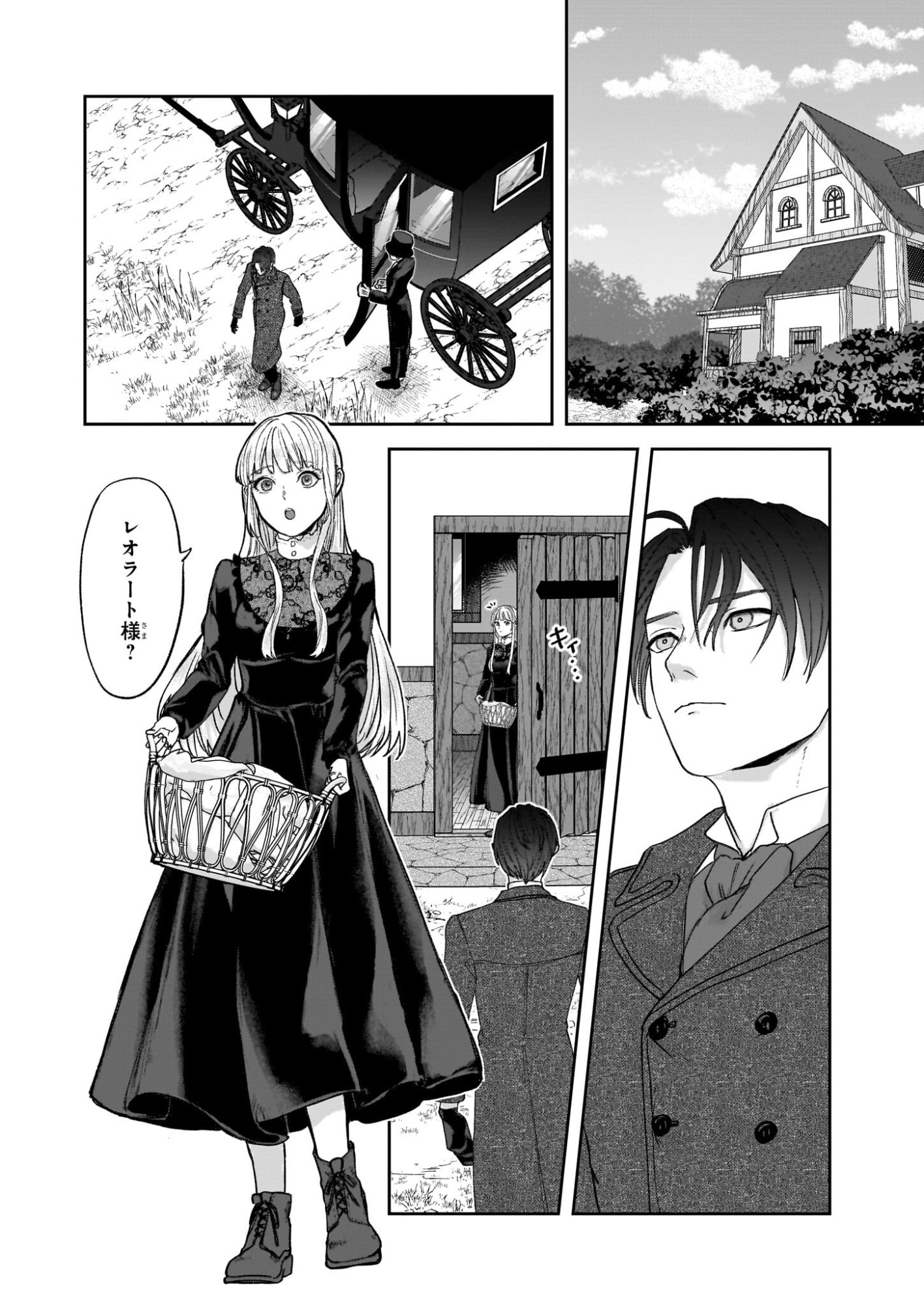 Ame no Majo to Hai Koushaku - Shiro Bara ga Sakanai Grauall-tei no Himitsu - Chapter 12 - Page 12