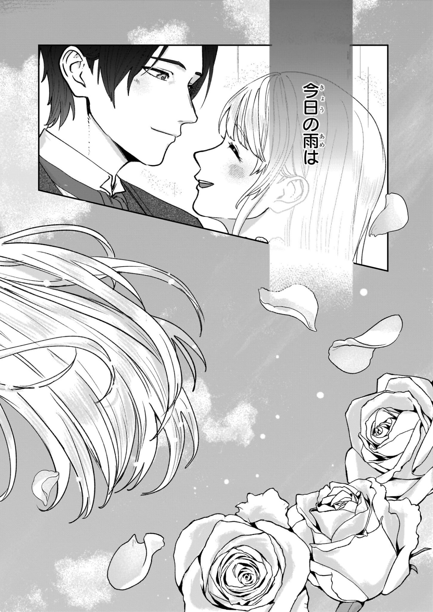 Ame no Majo to Hai Koushaku - Shiro Bara ga Sakanai Grauall-tei no Himitsu - Chapter 12 - Page 22