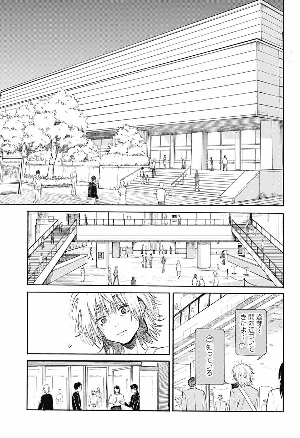 Ame to Umi - Chapter 10 - Page 15