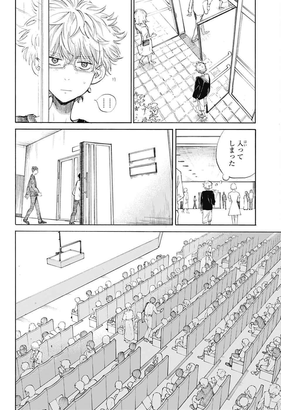 Ame to Umi - Chapter 10 - Page 16