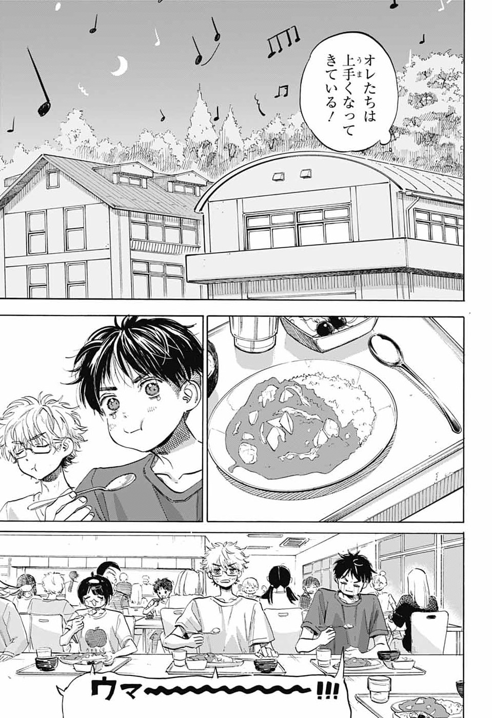 Ame to Umi - Chapter 15 - Page 15