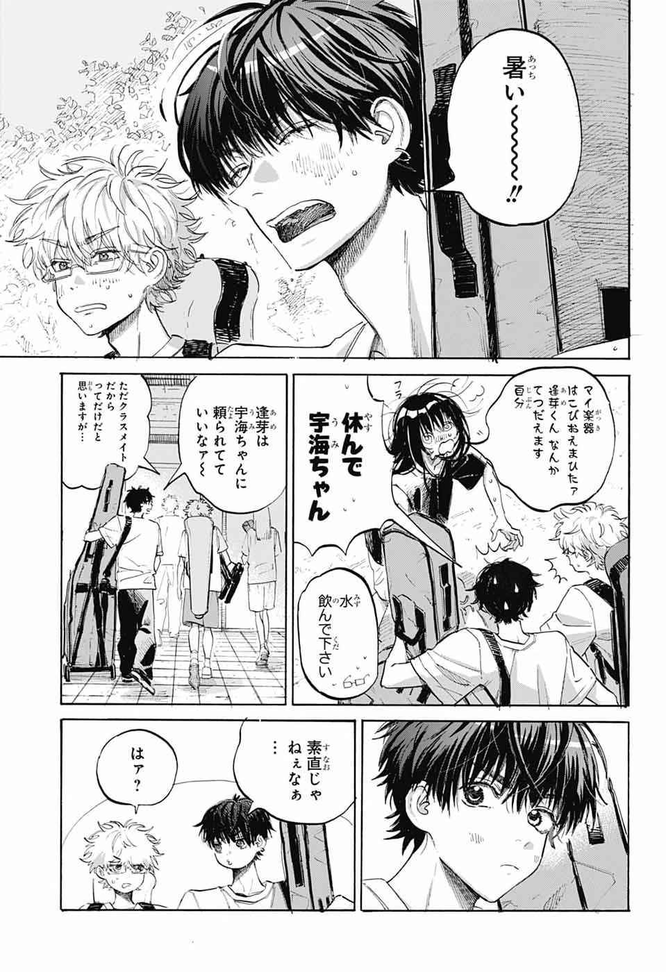 Ame to Umi - Chapter 15 - Page 3