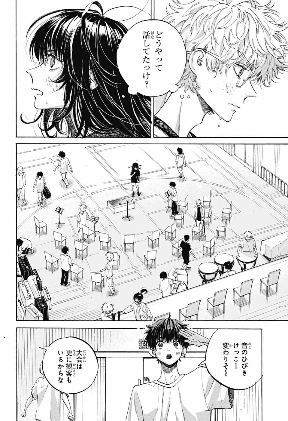 Ame to Umi - Chapter 15 - Page 6