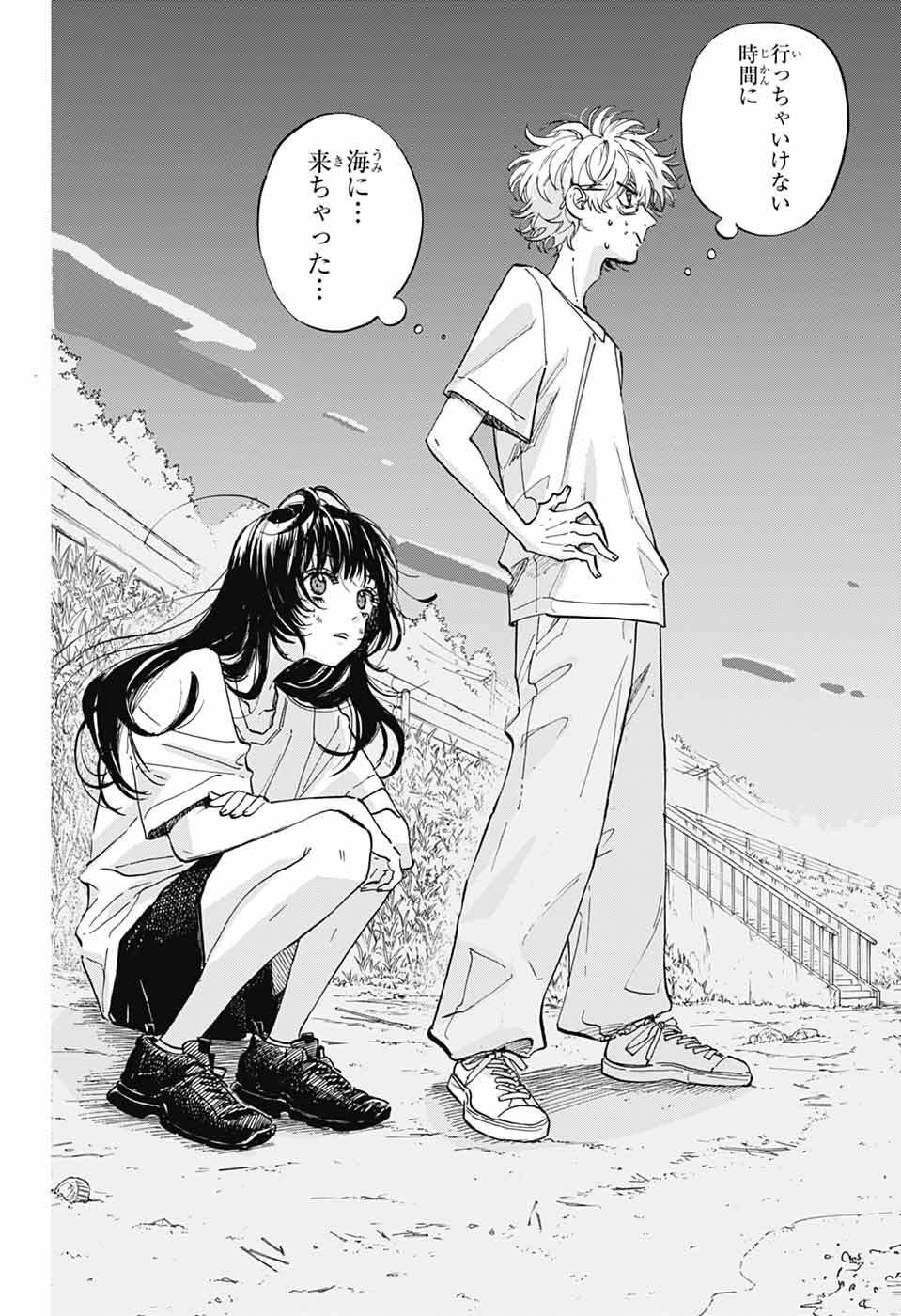 Ame to Umi - Chapter 16 - Page 2