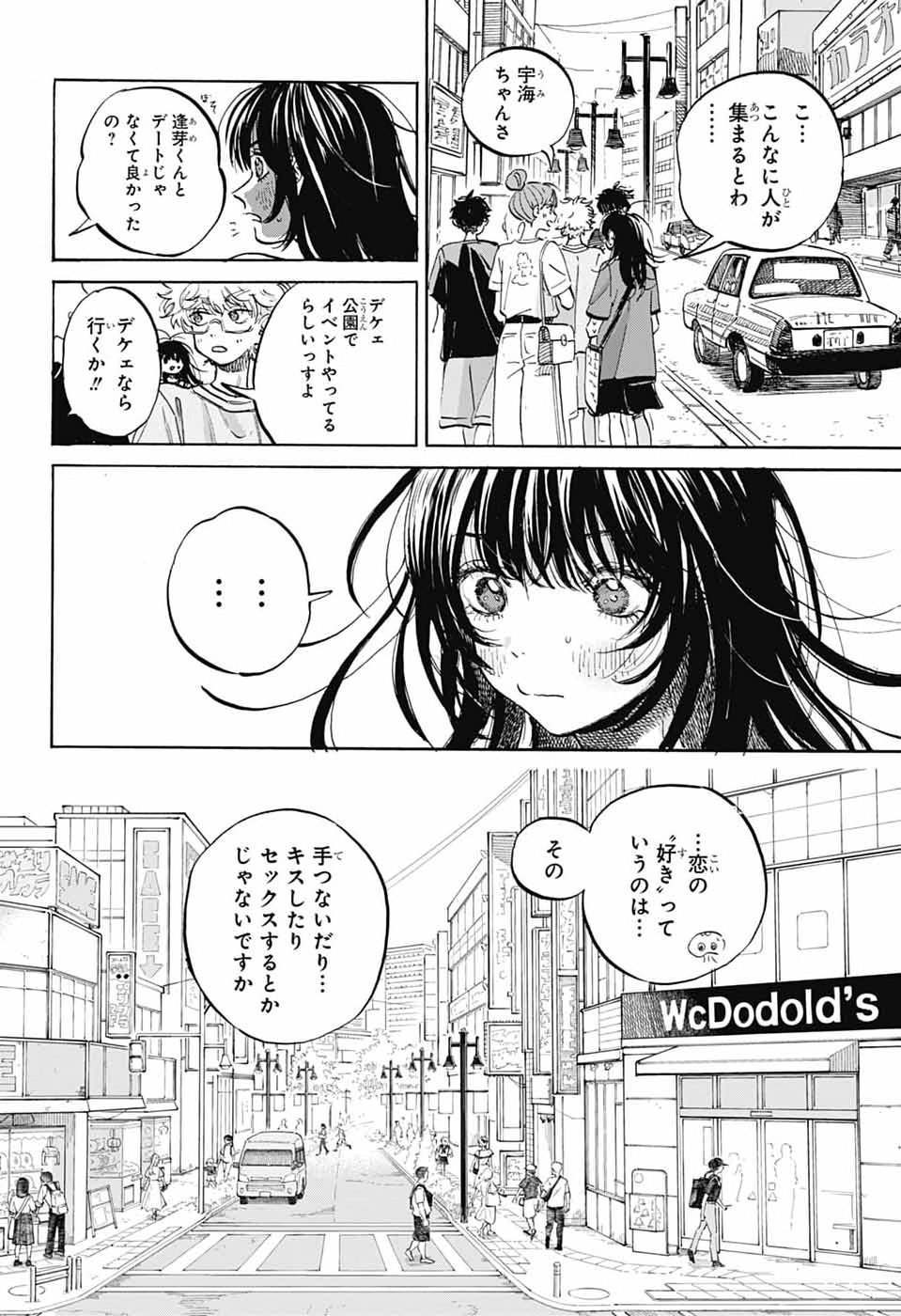 Ame to Umi - Chapter 17 - Page 21