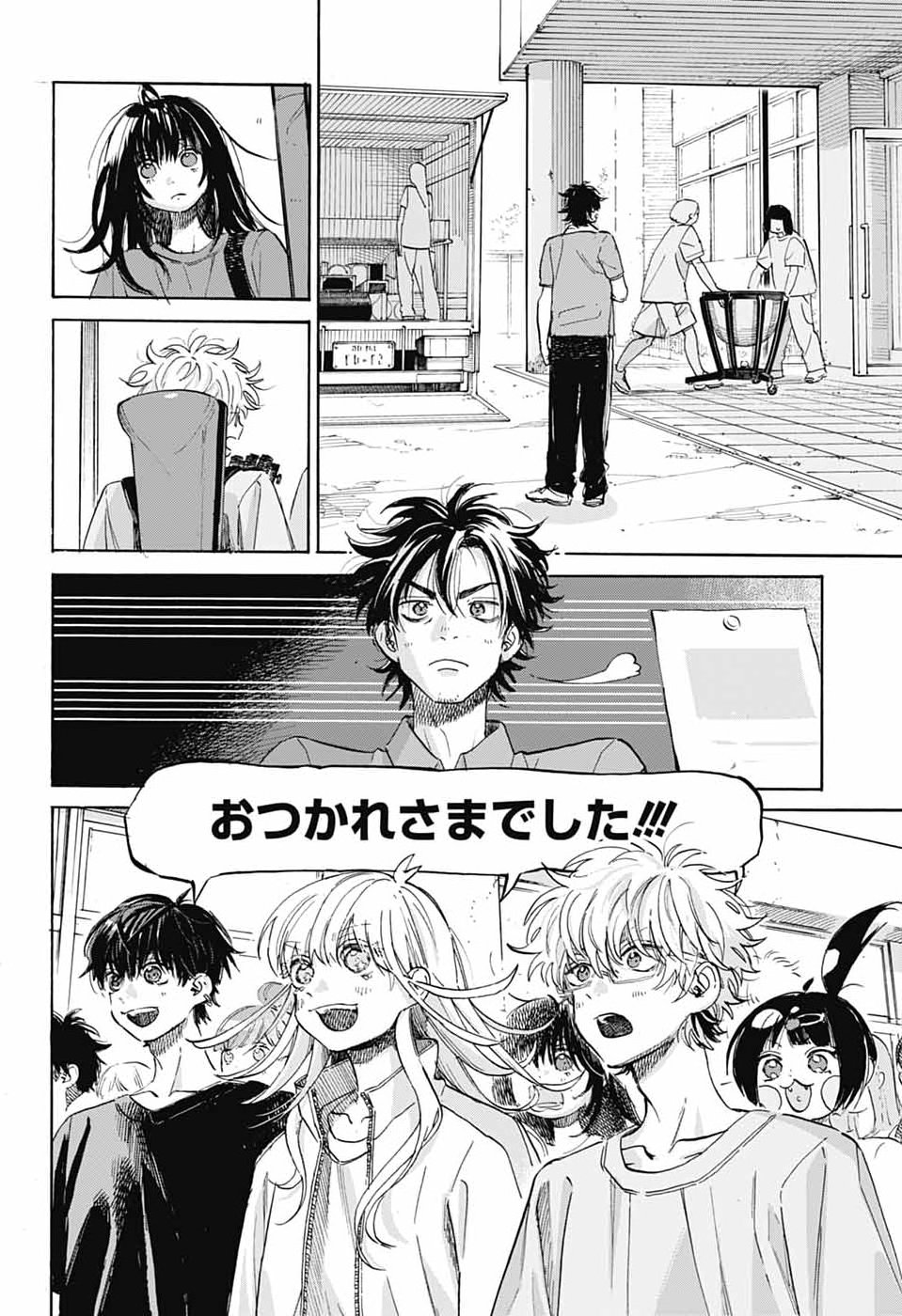 Ame to Umi - Chapter 17 - Page 3