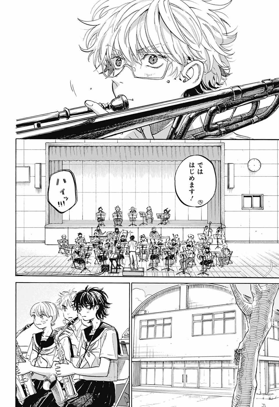 Ame to Umi - Chapter 18 - Page 10