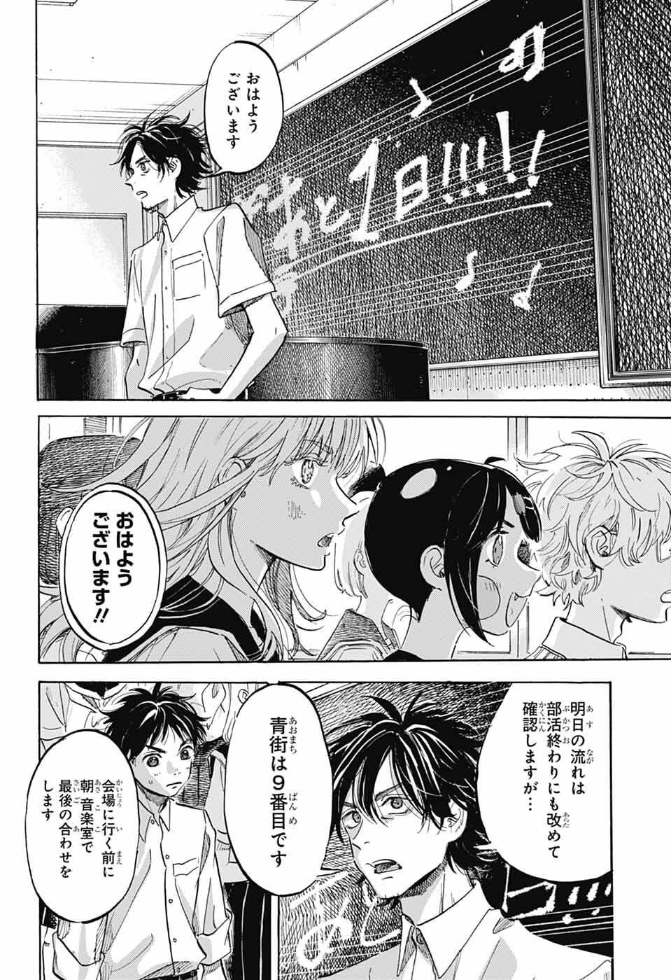 Ame to Umi - Chapter 18 - Page 22