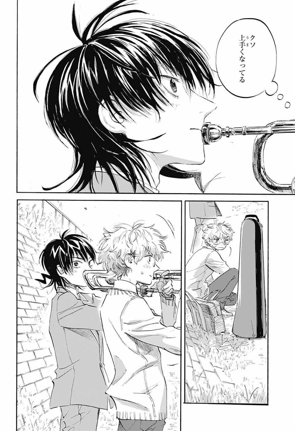 Ame to Umi - Chapter 7 - Page 14