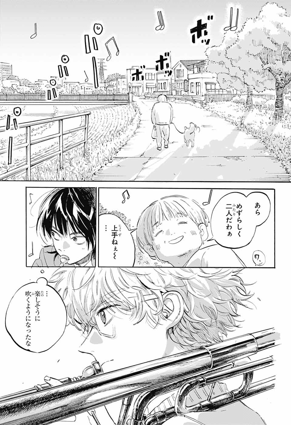 Ame to Umi - Chapter 7 - Page 15