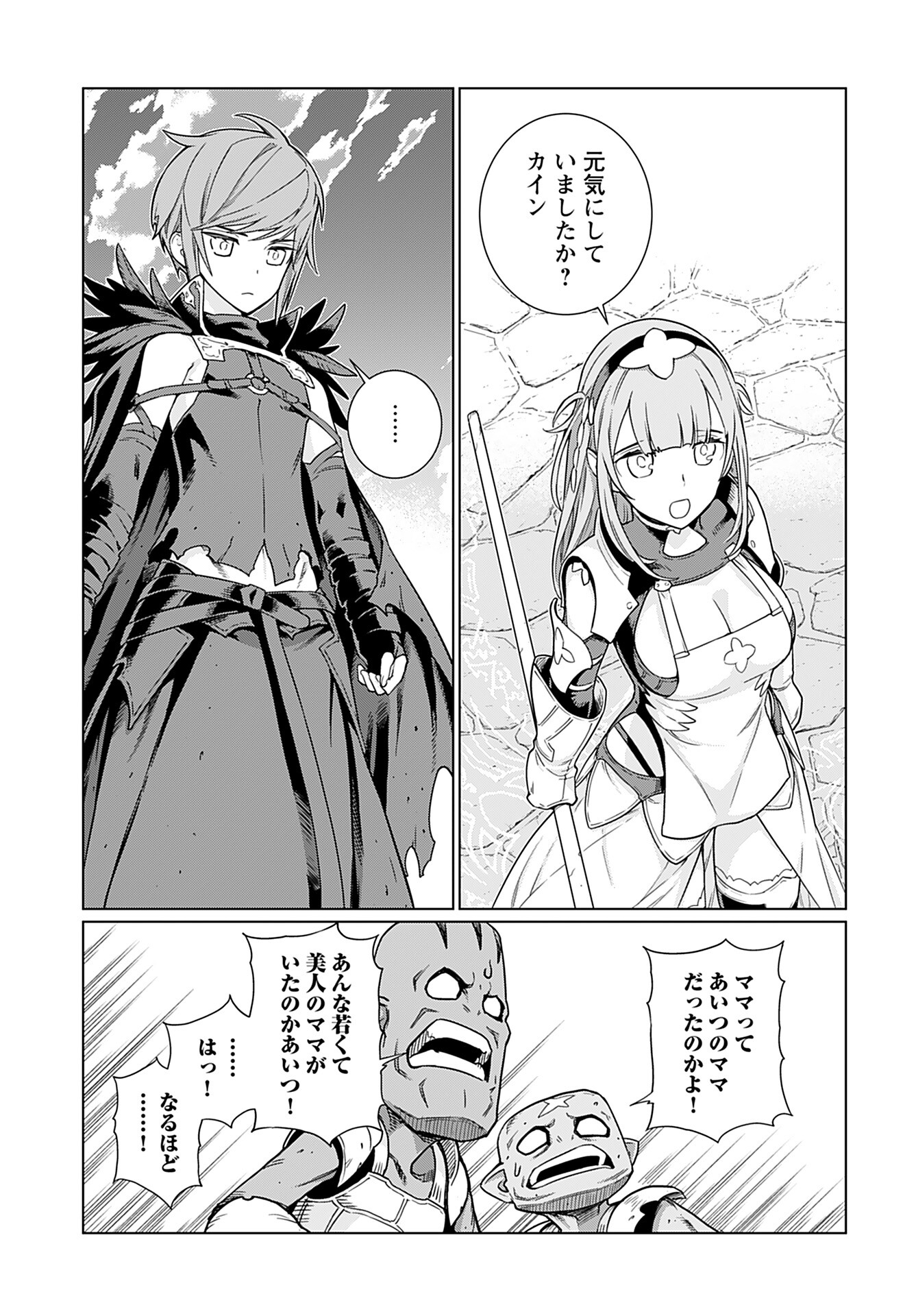 Megami no Kago wo Ukeshi Mama no Saga - Chapter 1 - Page 15