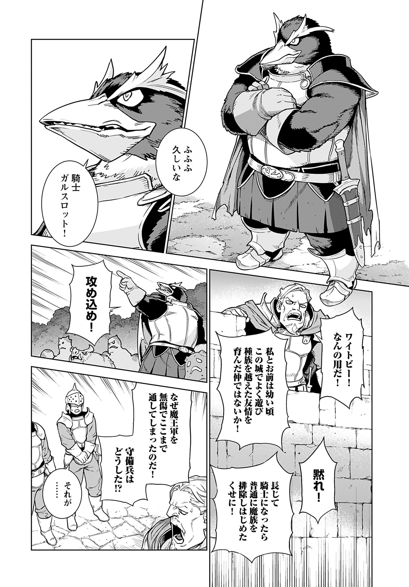 Megami no Kago wo Ukeshi Mama no Saga - Chapter 1 - Page 6