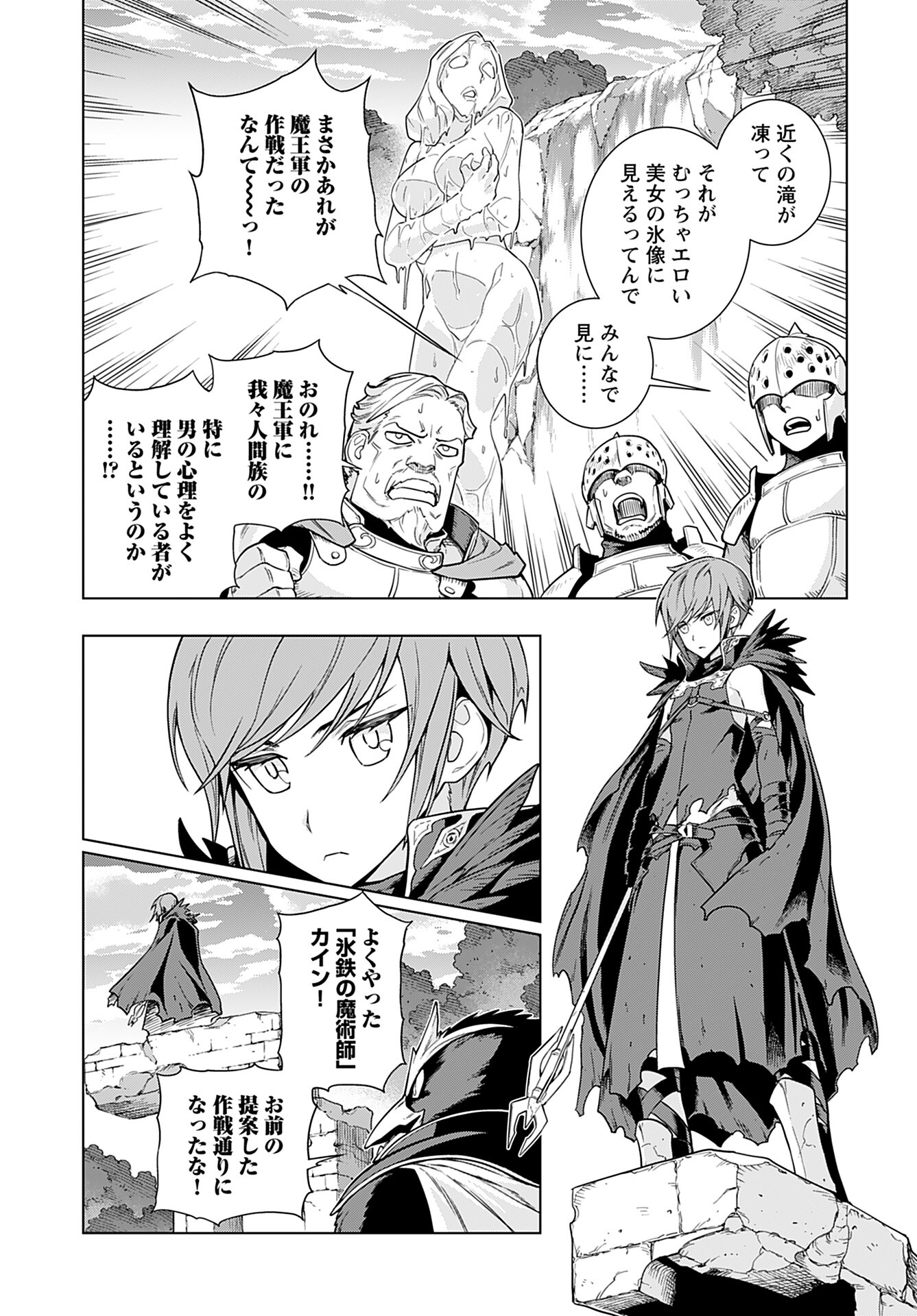 Megami no Kago wo Ukeshi Mama no Saga - Chapter 1 - Page 7