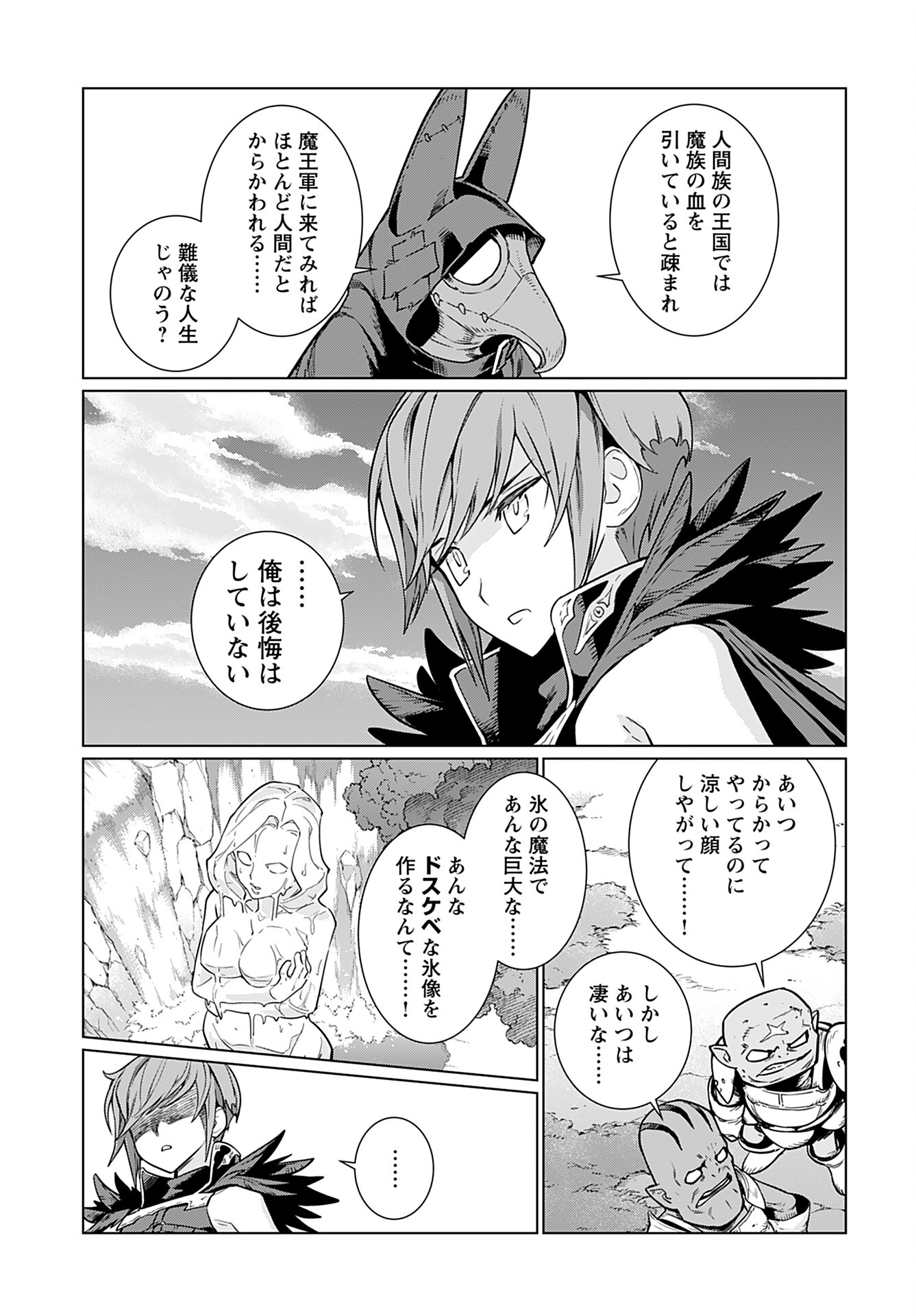 Megami no Kago wo Ukeshi Mama no Saga - Chapter 1 - Page 9