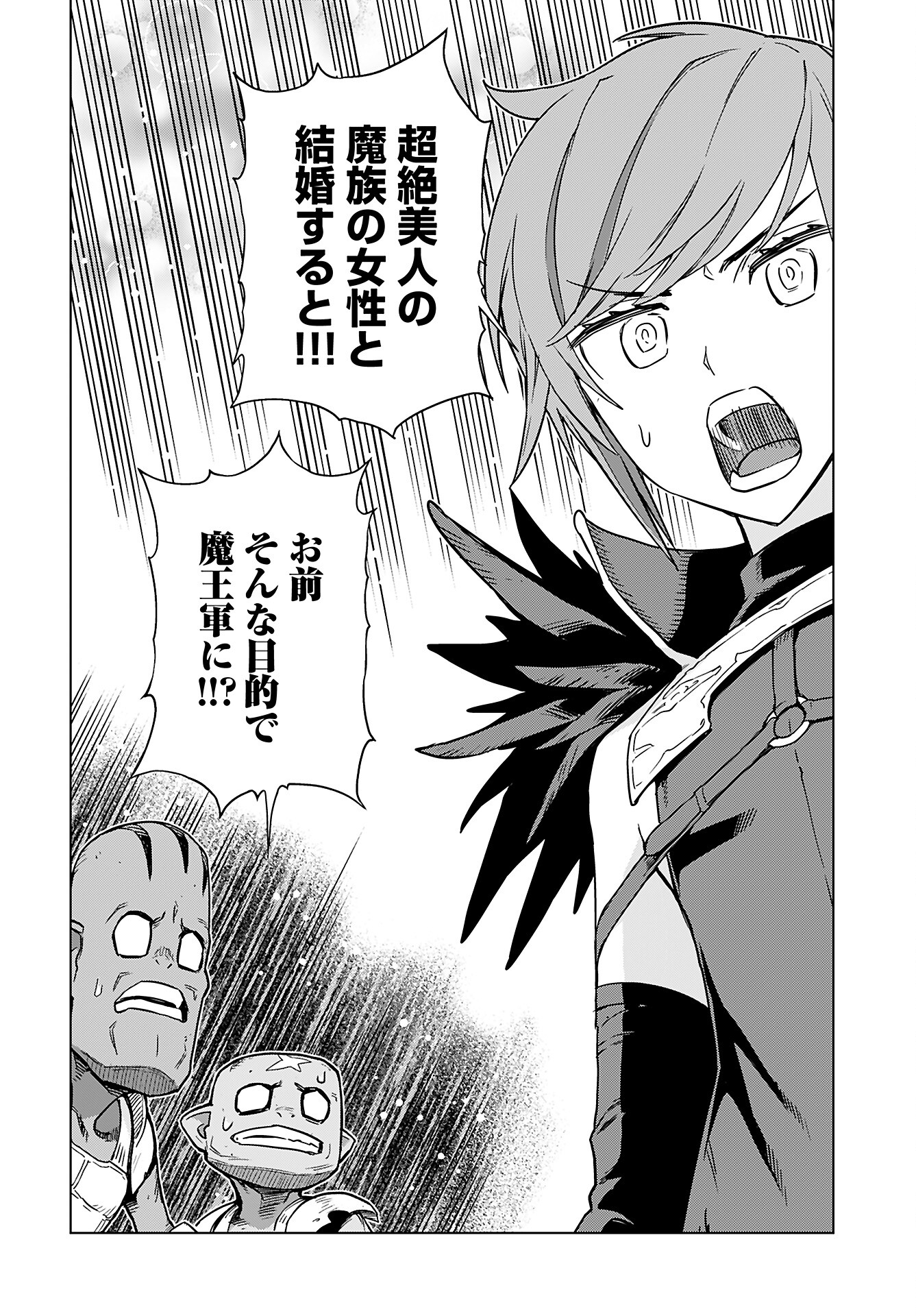 Megami no Kago wo Ukeshi Mama no Saga - Chapter 2 - Page 9