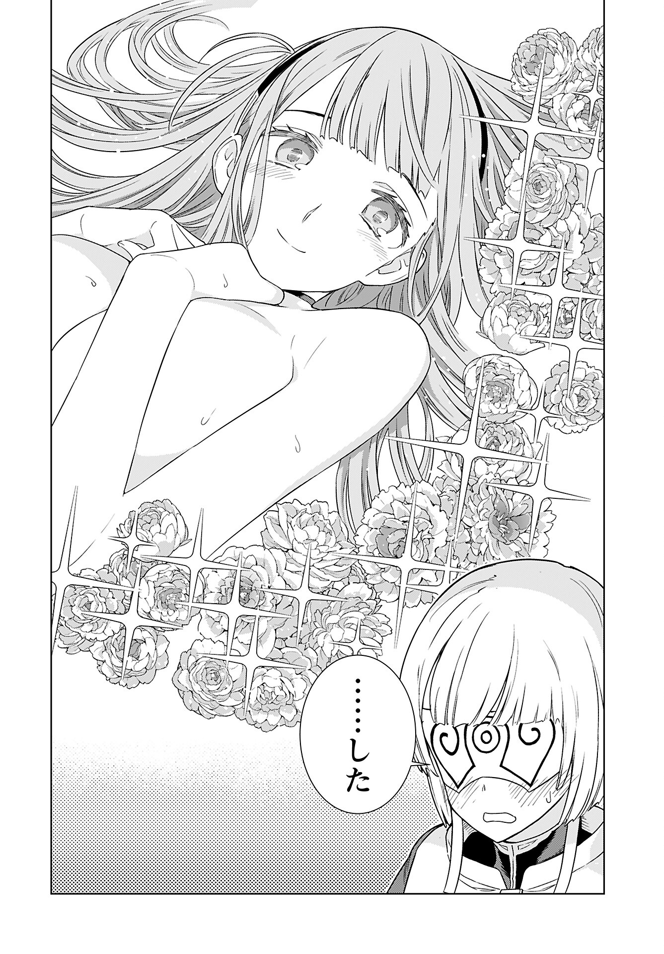 Megami no Kago wo Ukeshi Mama no Saga - Chapter 2 - Page 11